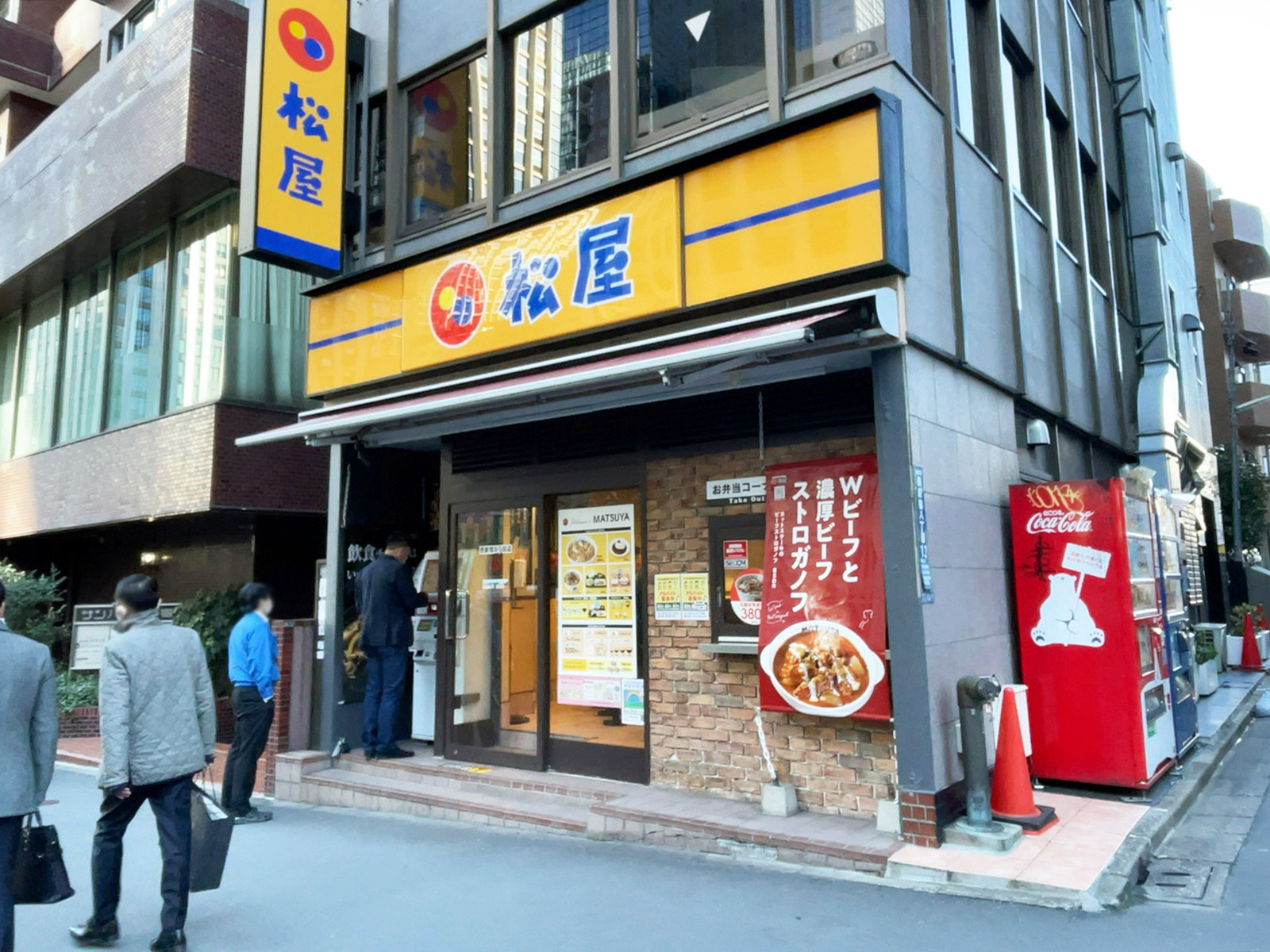 並びの松屋 西新宿8丁目店