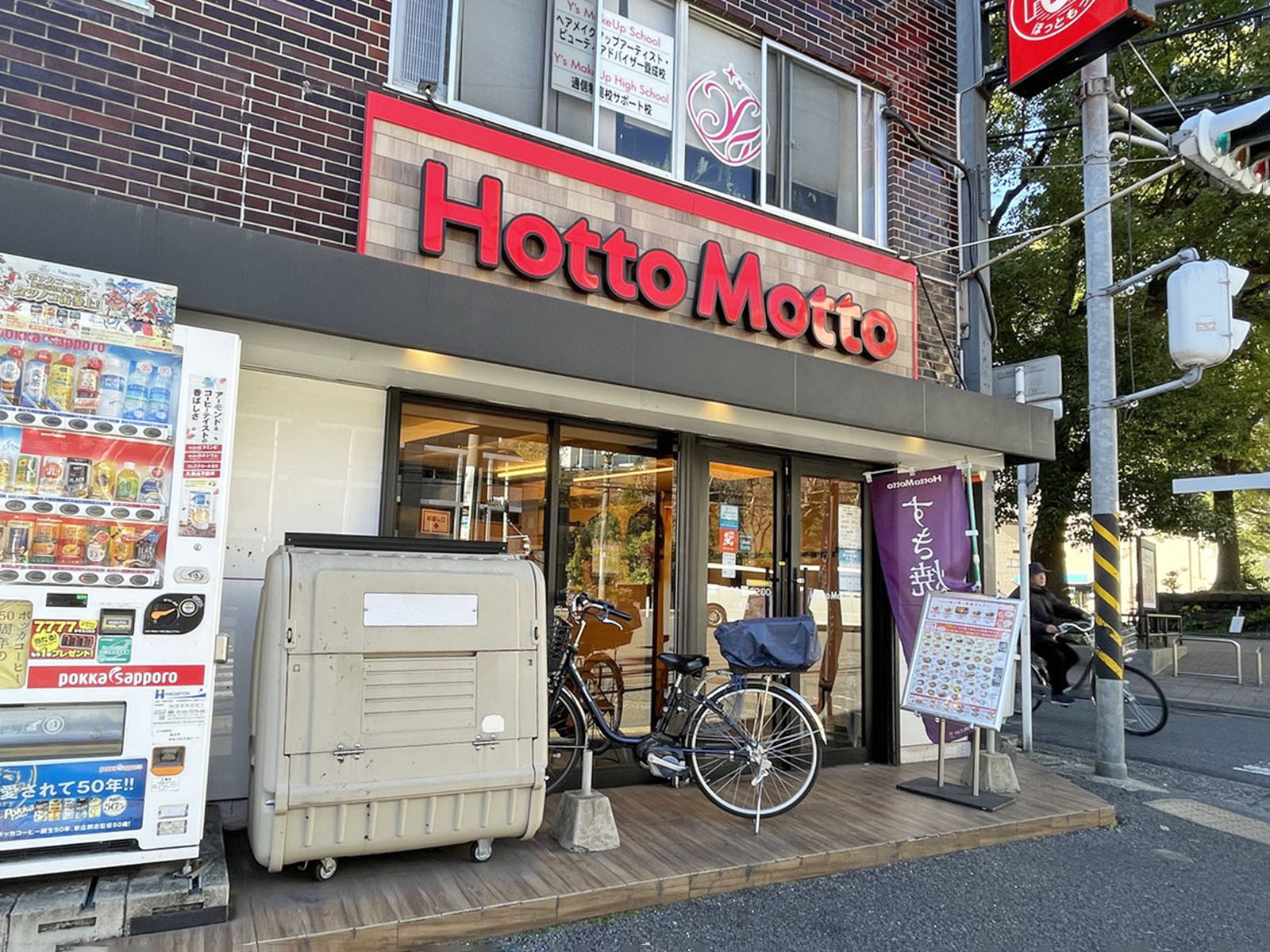 徒歩3分のほっともっと沢渡店