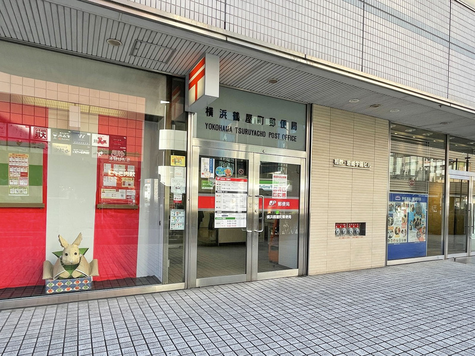 徒歩1分の横浜鶴屋町郵便局
