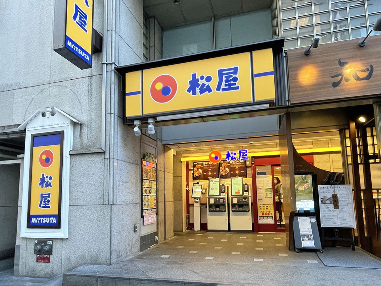 付近の松屋 横浜西口店