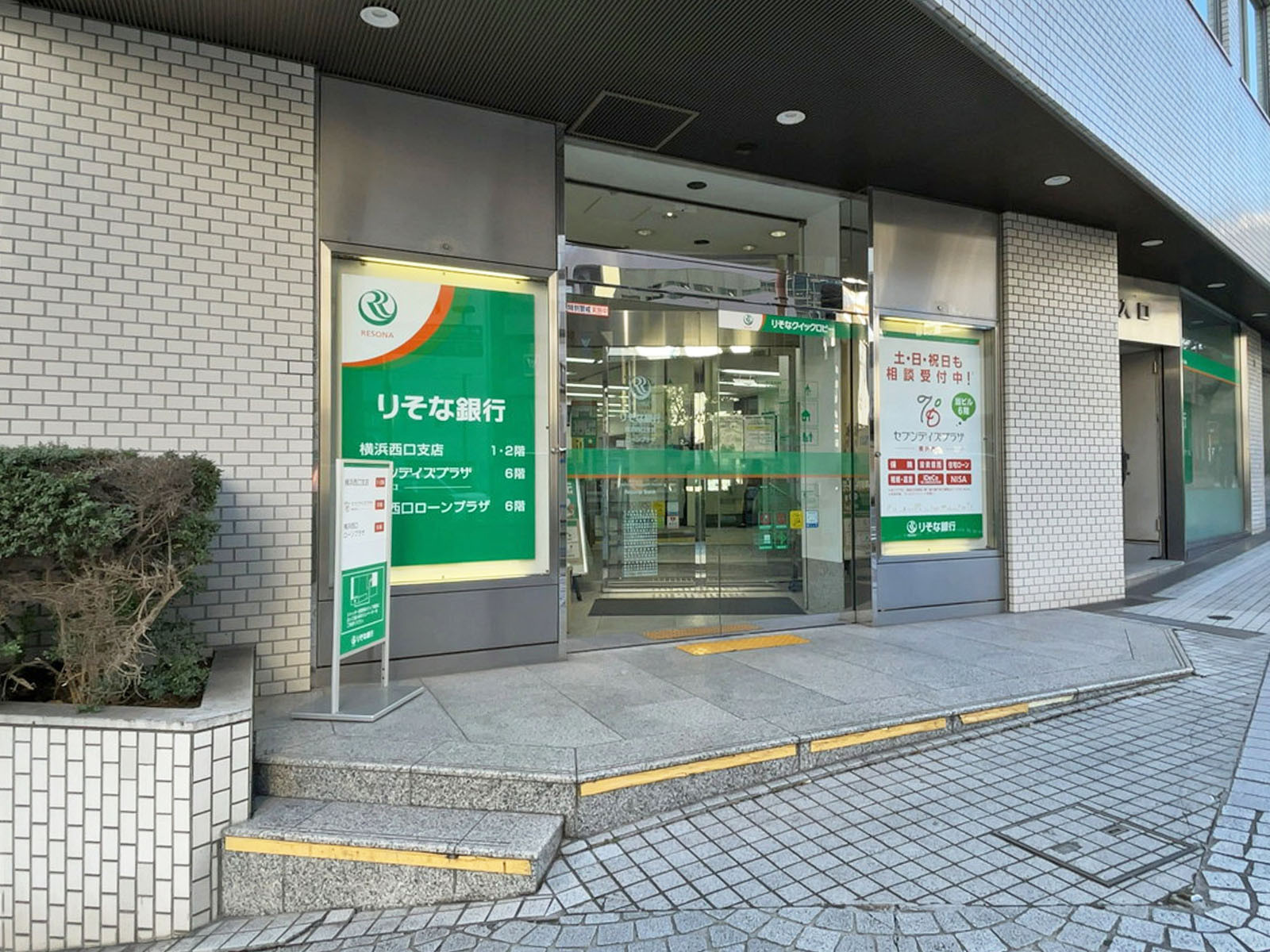 並びのりそな銀行 横浜西口ローンプラザ