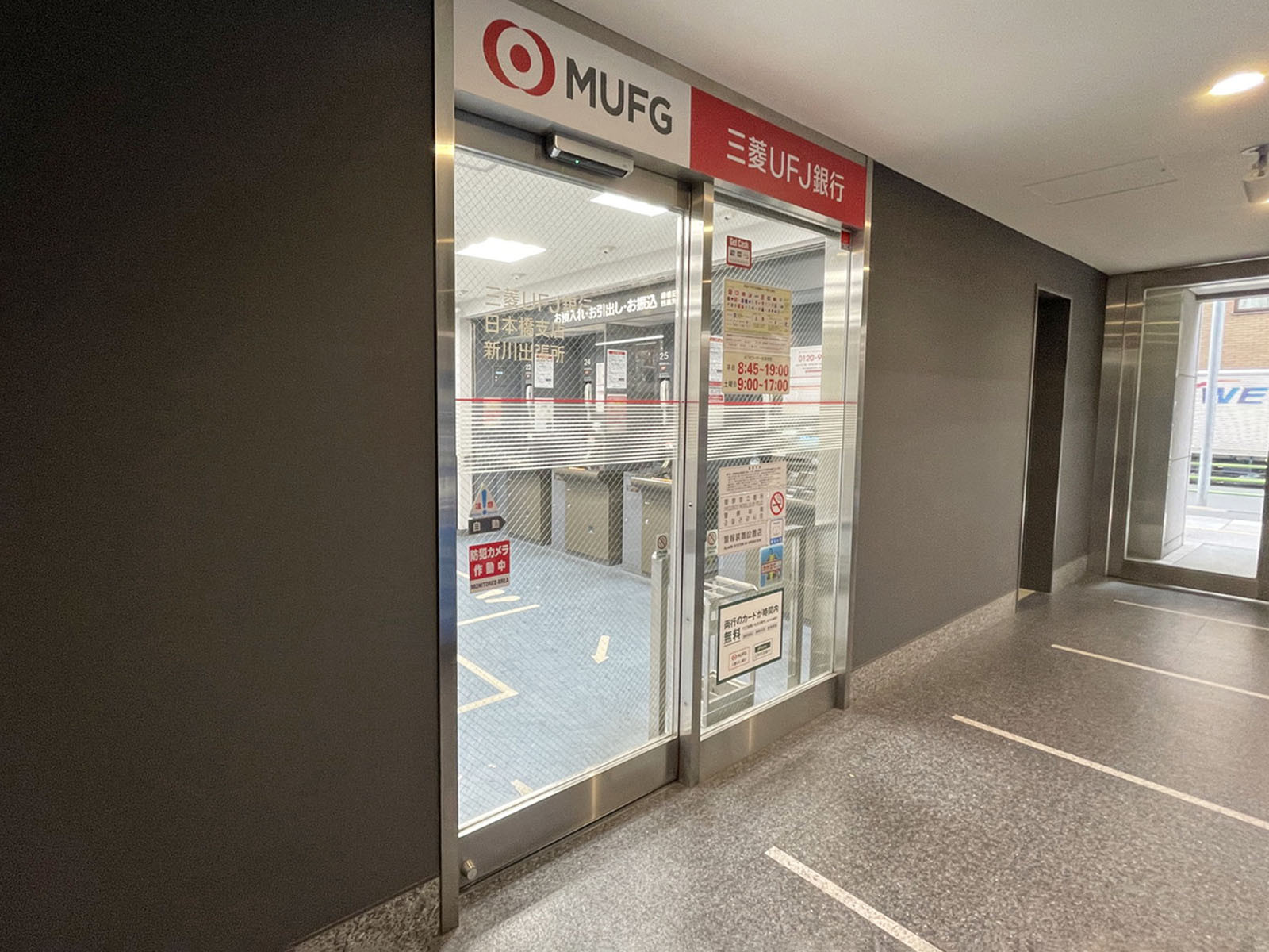 付近の三菱UFJ銀行第2リテールアカウント支店