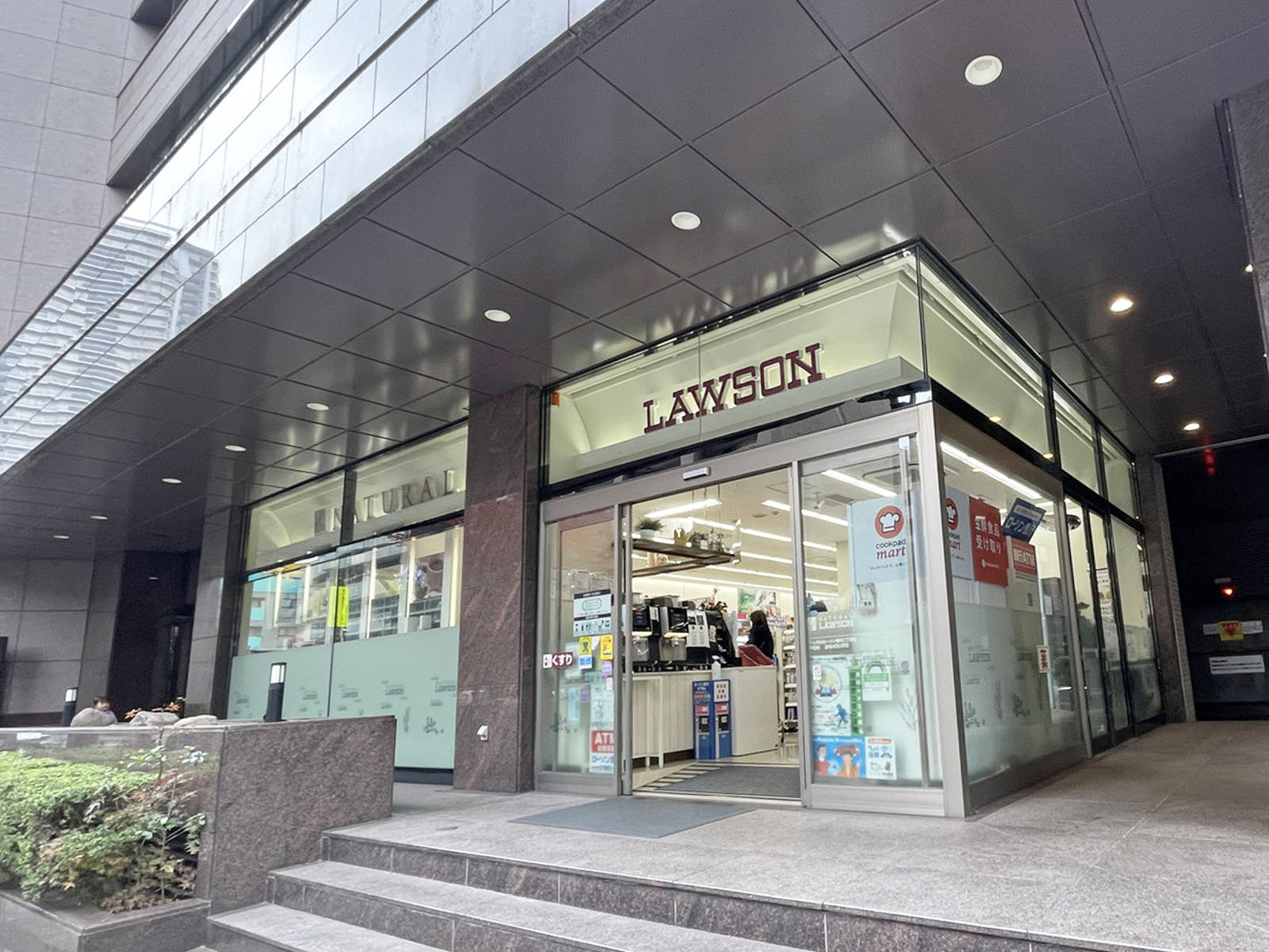 徒歩1分のナチュラルローソン新川2丁目店