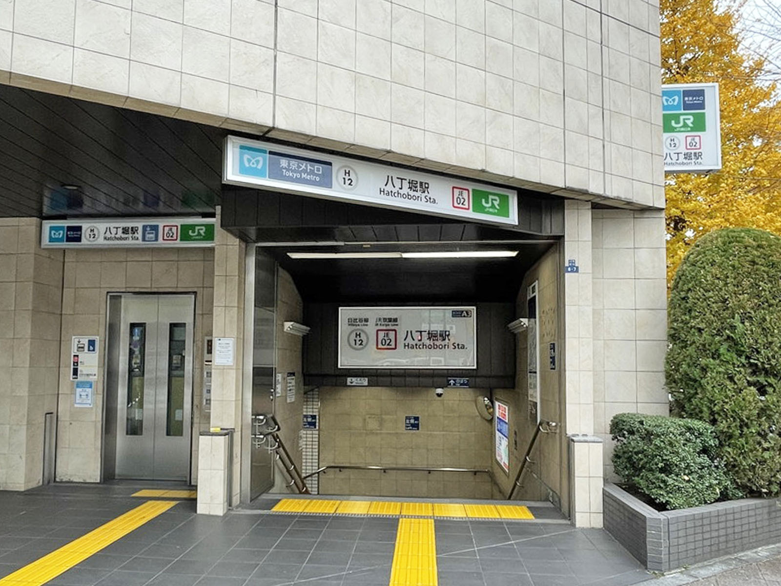 最寄りの「八丁堀駅」