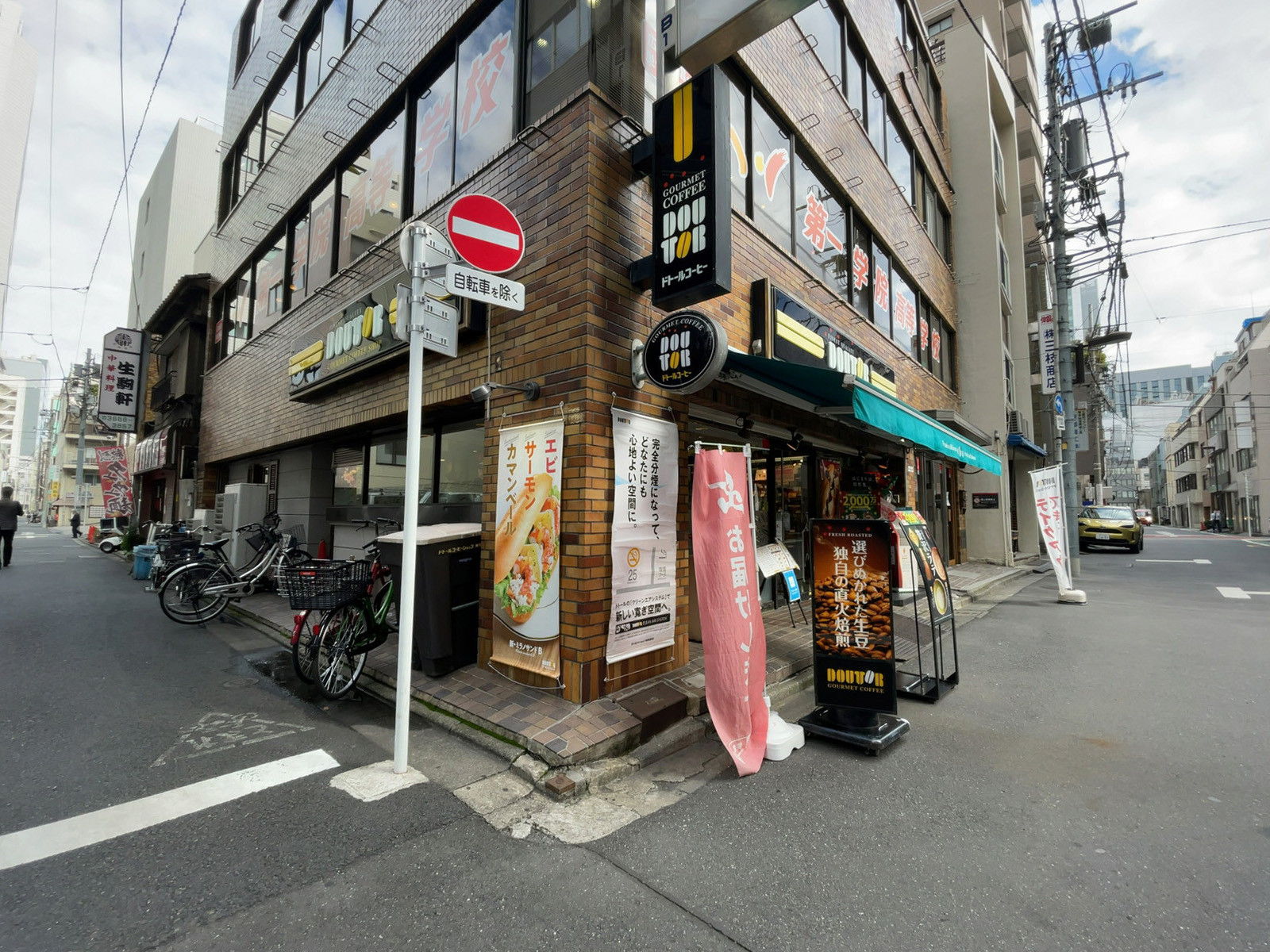 至近のドトールコーヒーショップ 神田和泉町店