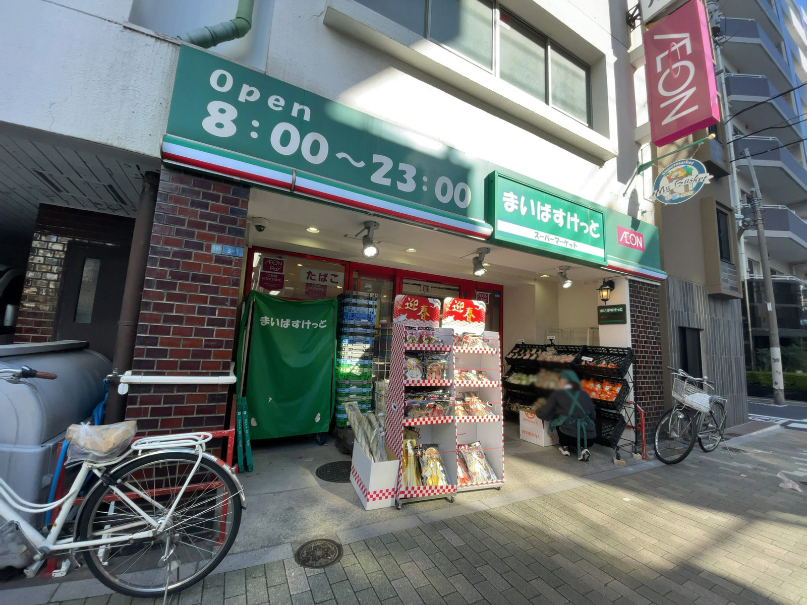 徒歩2分のまいばすけっと 浅草橋駅北