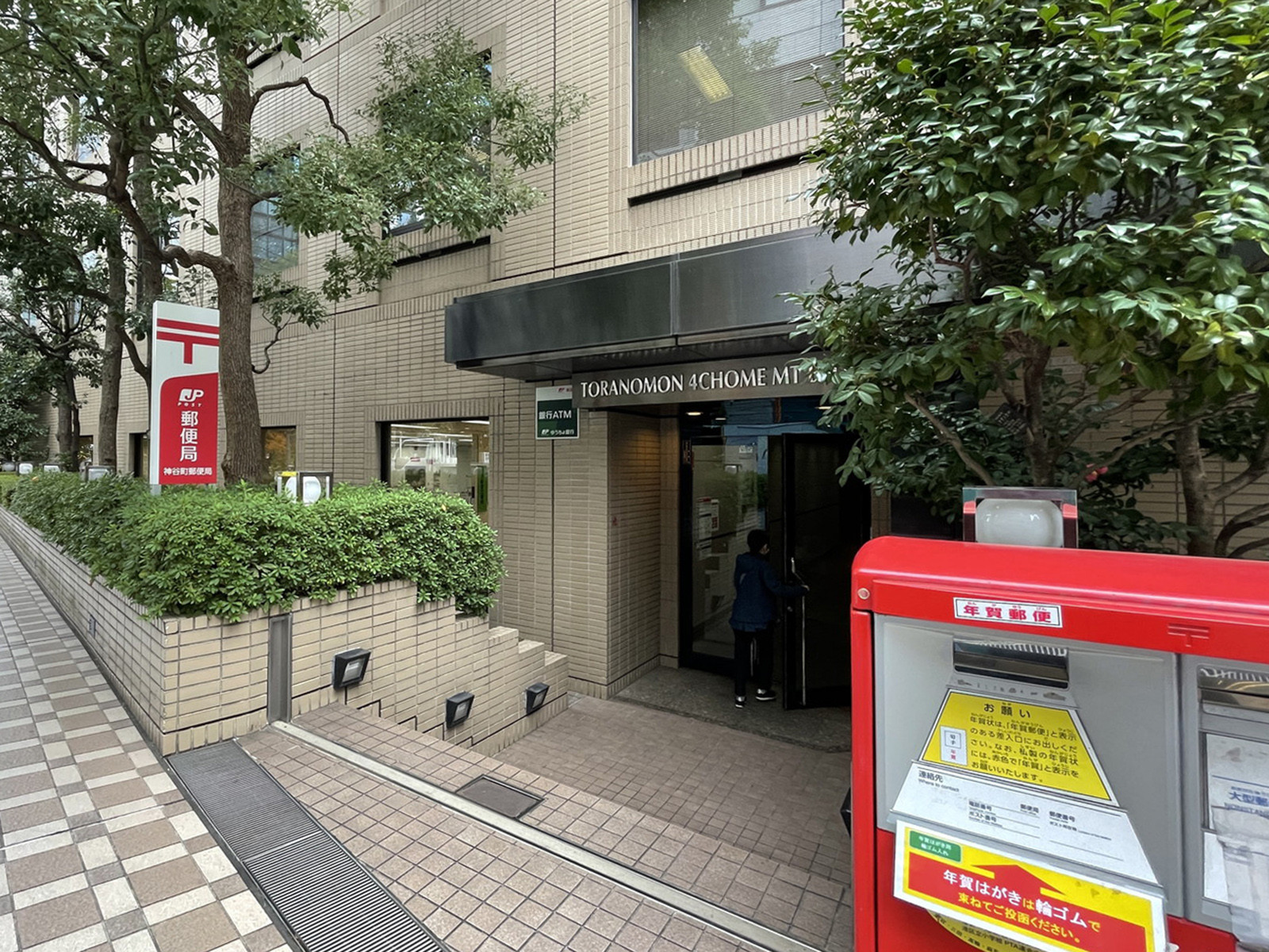 徒歩1分の神谷町郵便局