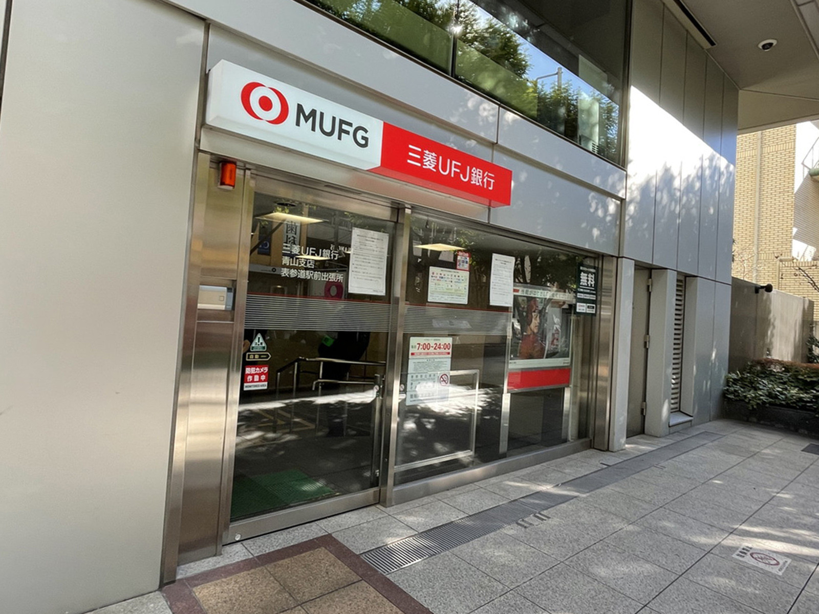 徒歩1分の三菱UFJ銀行ATMコーナー