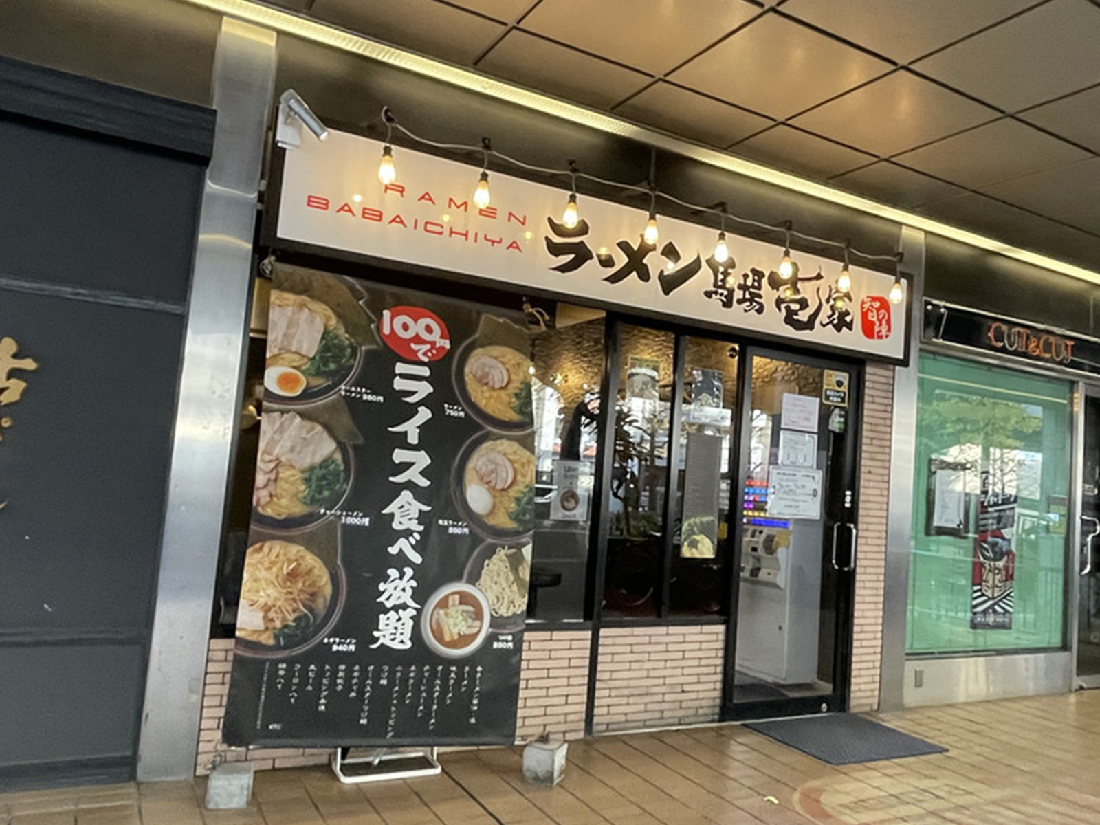 周辺には飲食店があり