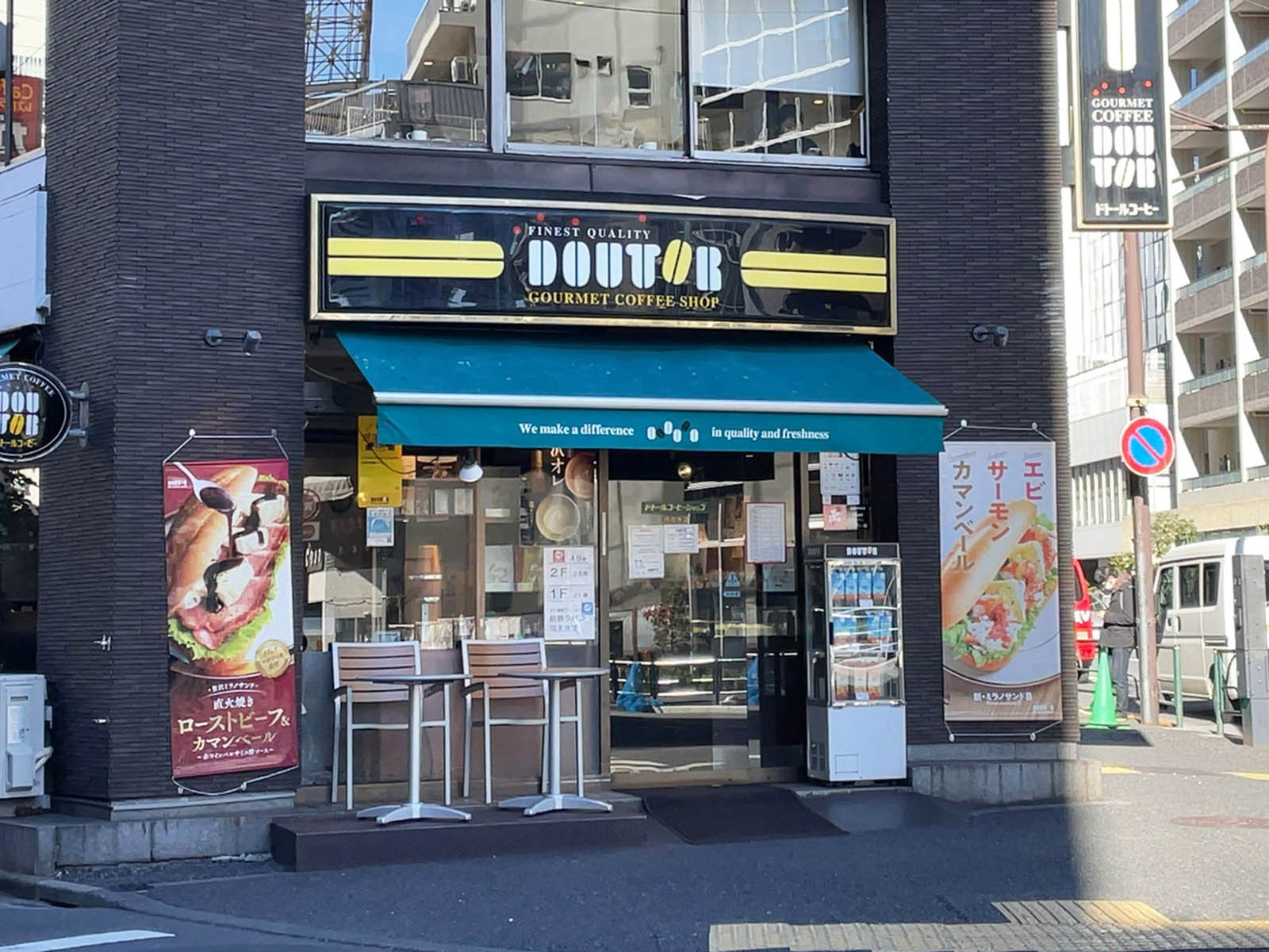 近くのドトールコーヒーショップ 代々木店