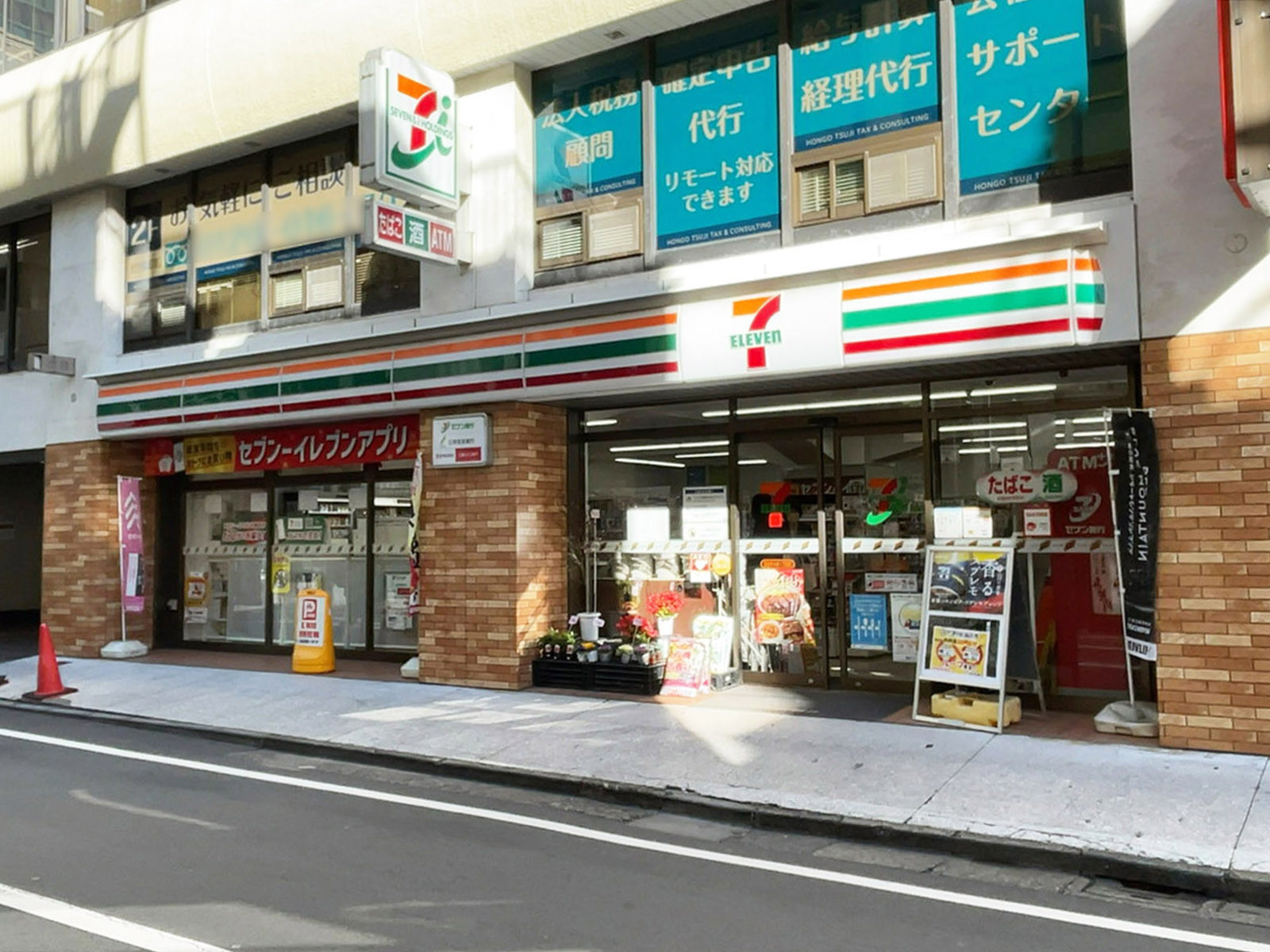 至近のセブン-イレブン 渋谷代々木1丁目店