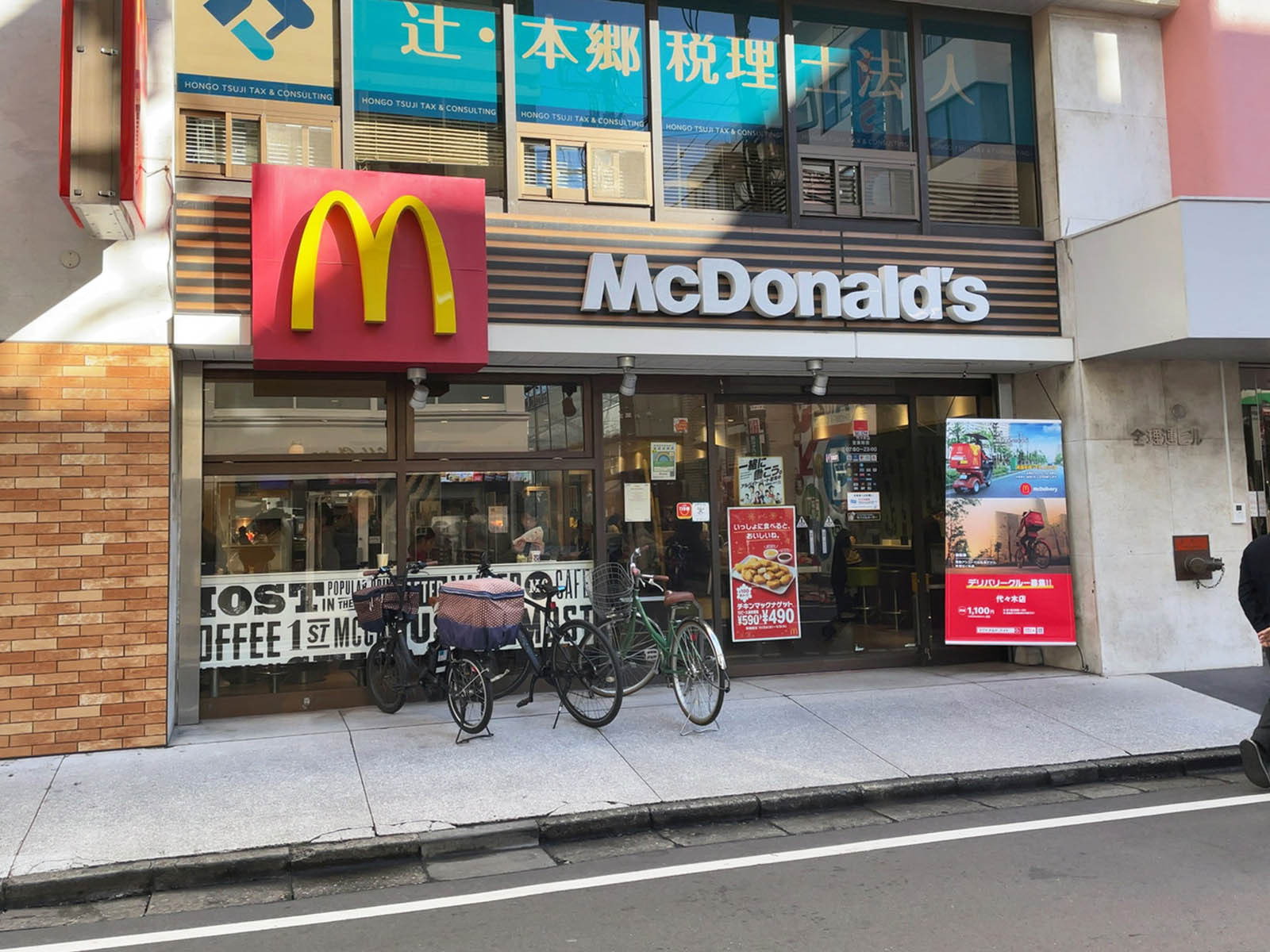 近くのマクドナルド 代々木店
