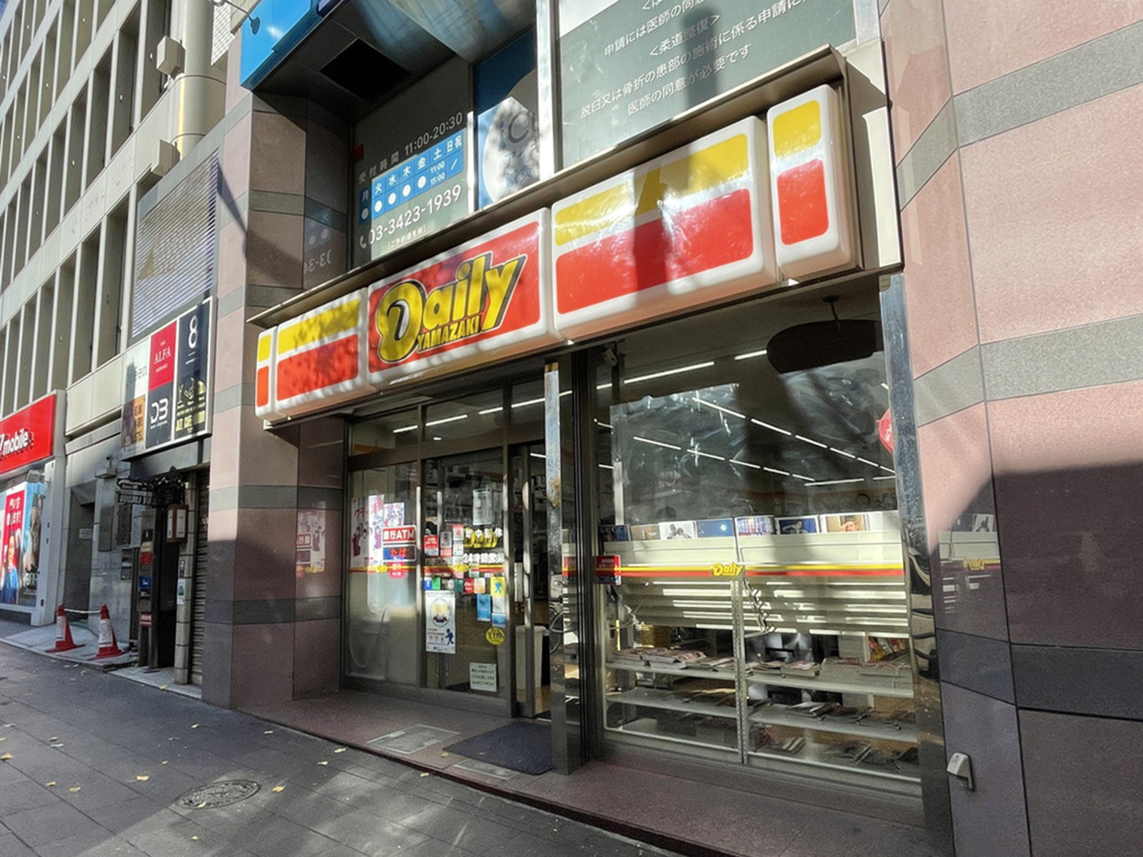 徒歩3分のデイリーヤマザキ六本木交差点店