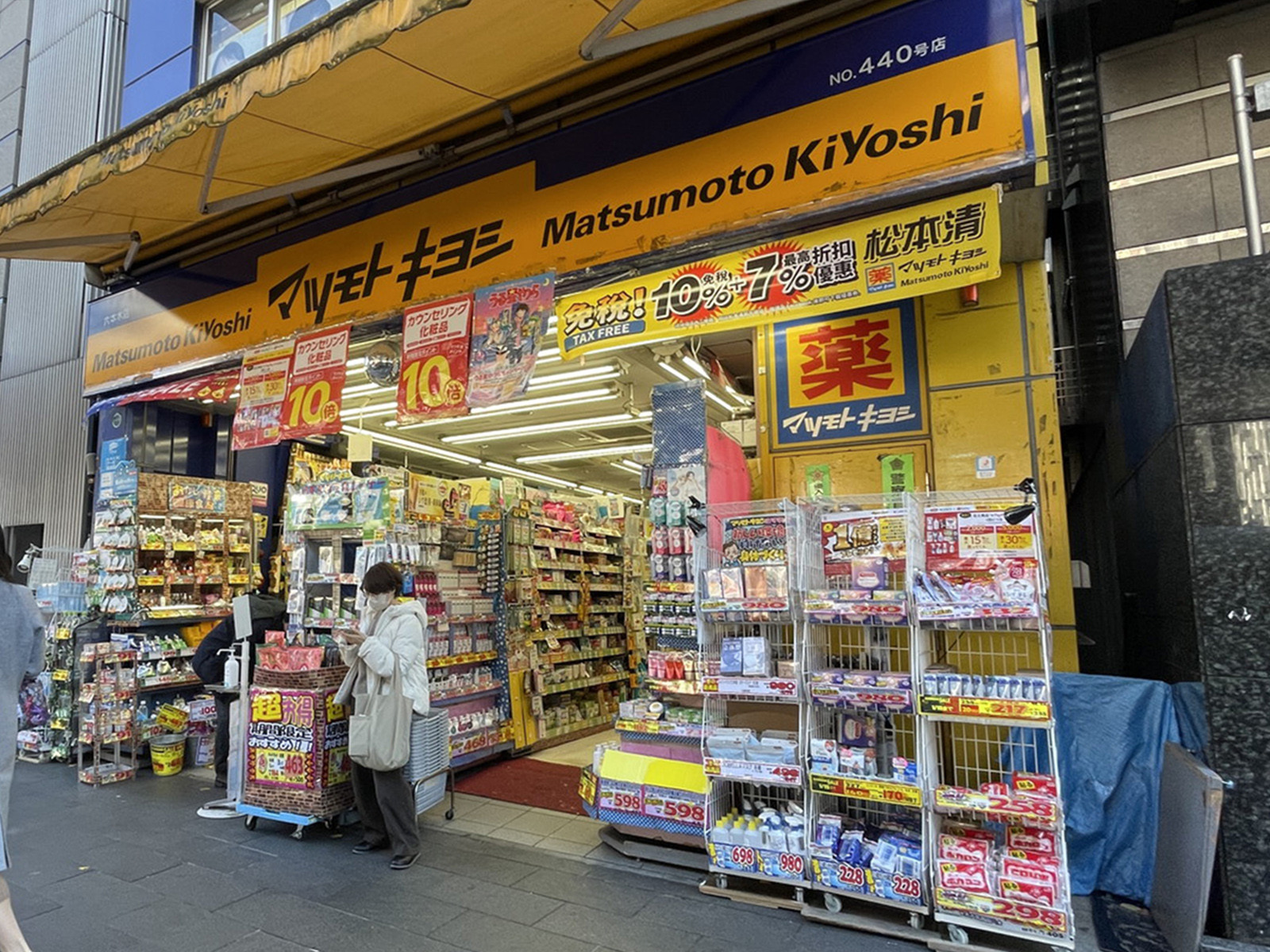 並びの薬マツモトキヨシ六本木店
