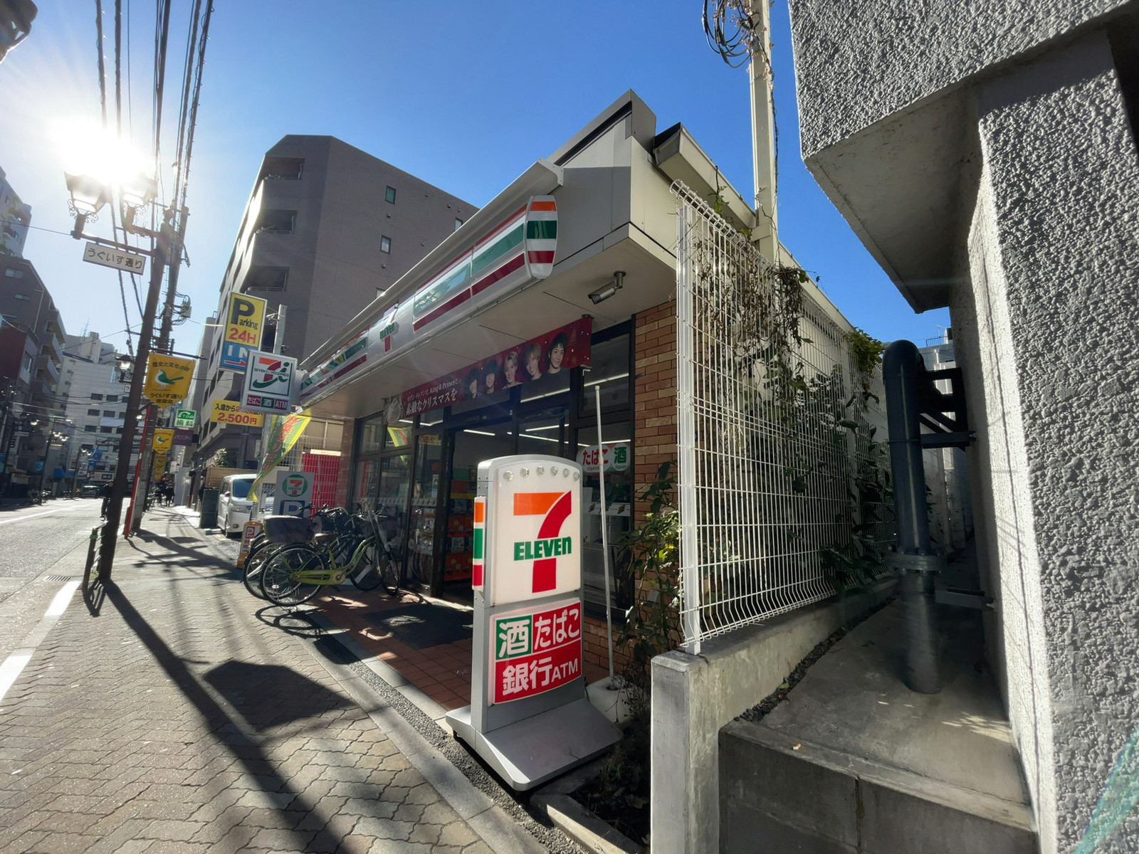 近くのセブンイレブン 台東根岸3丁目店
