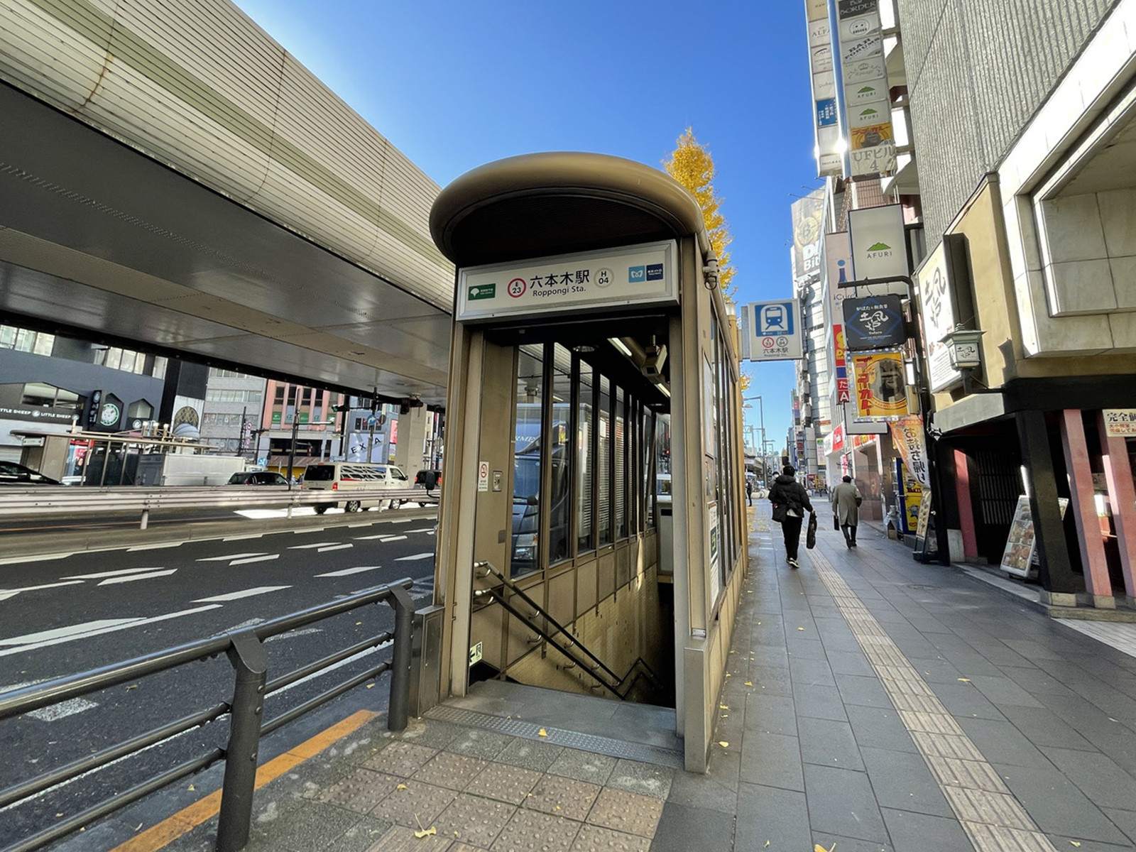 最寄りの「六本木駅」