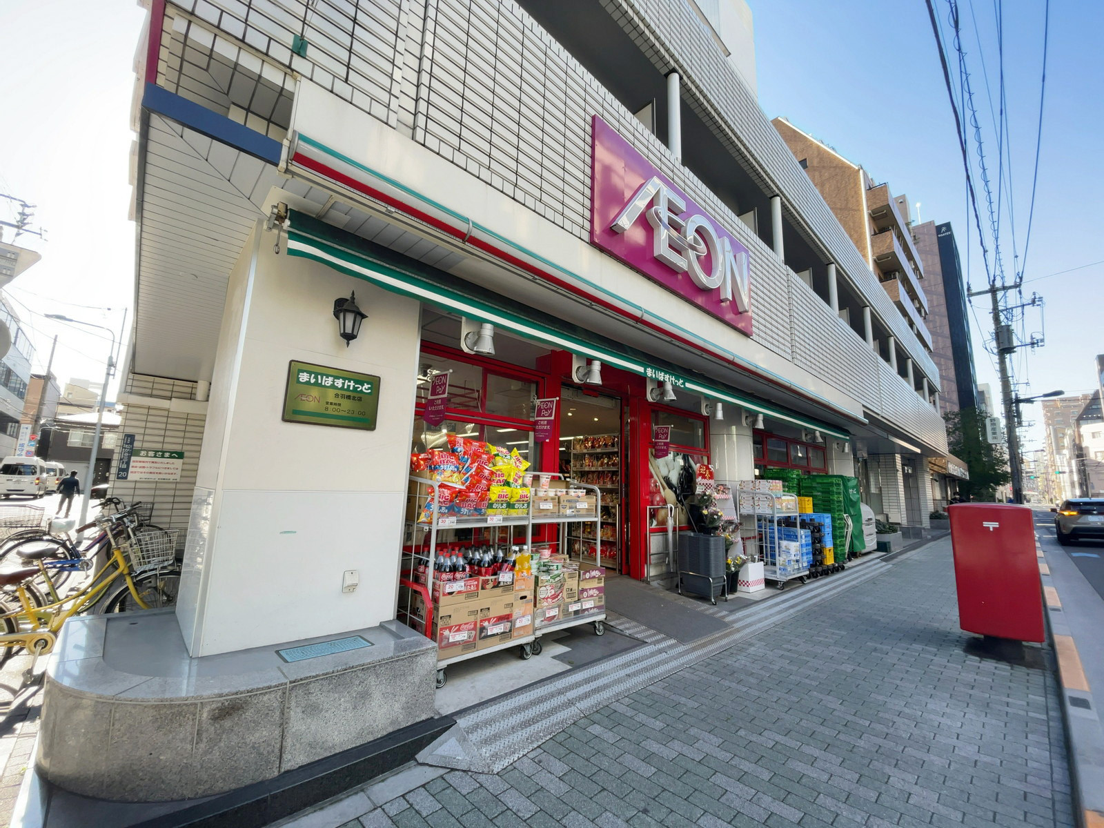 徒歩2分のまいばすけっと 合羽橋北