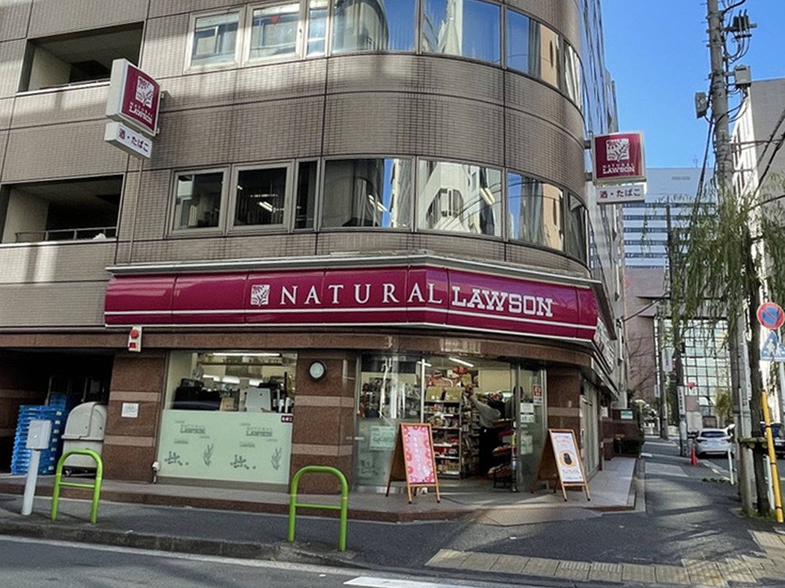 並びのナチュラルローソン新橋6丁目店