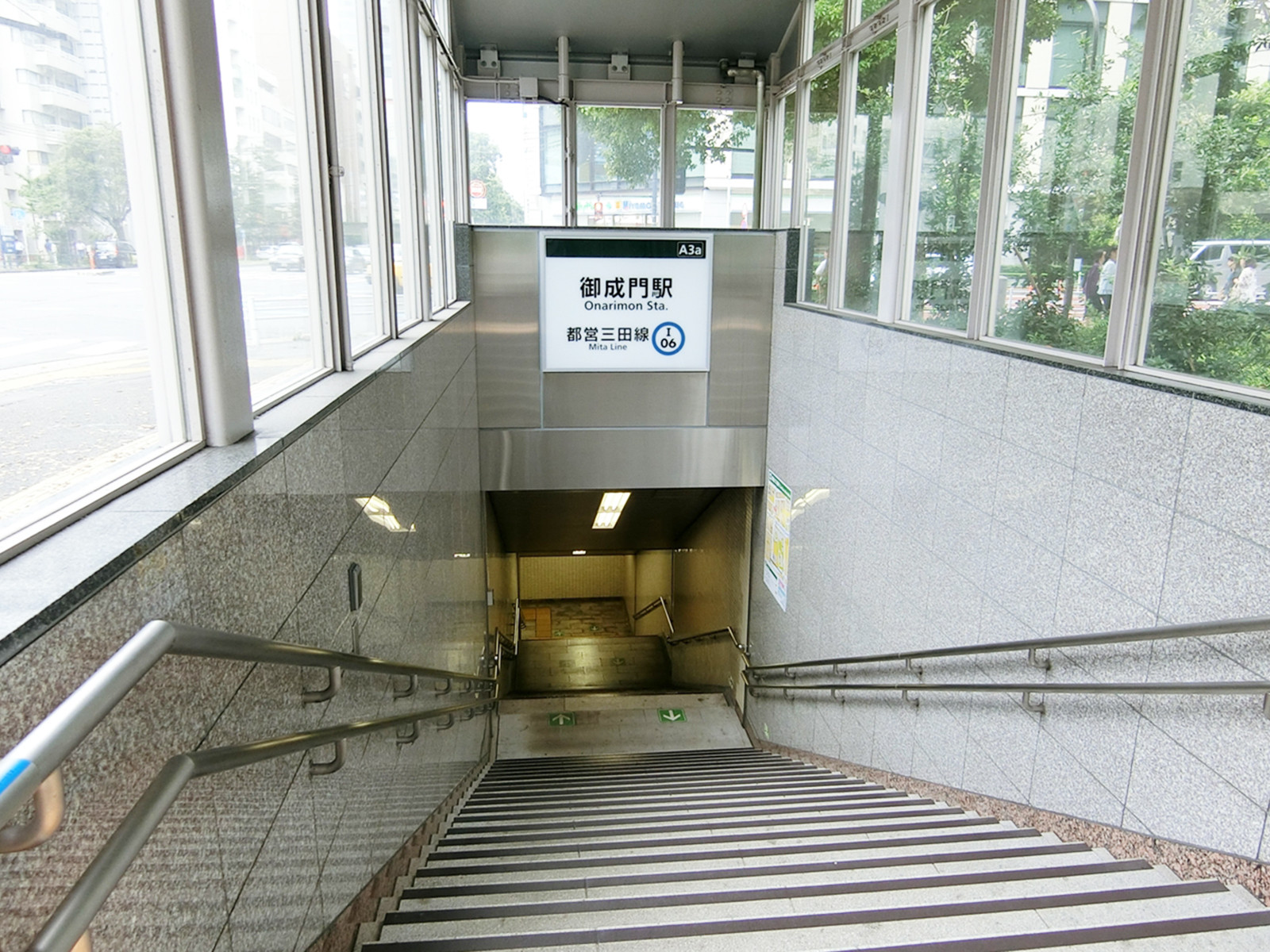 最寄りの「御成門駅」