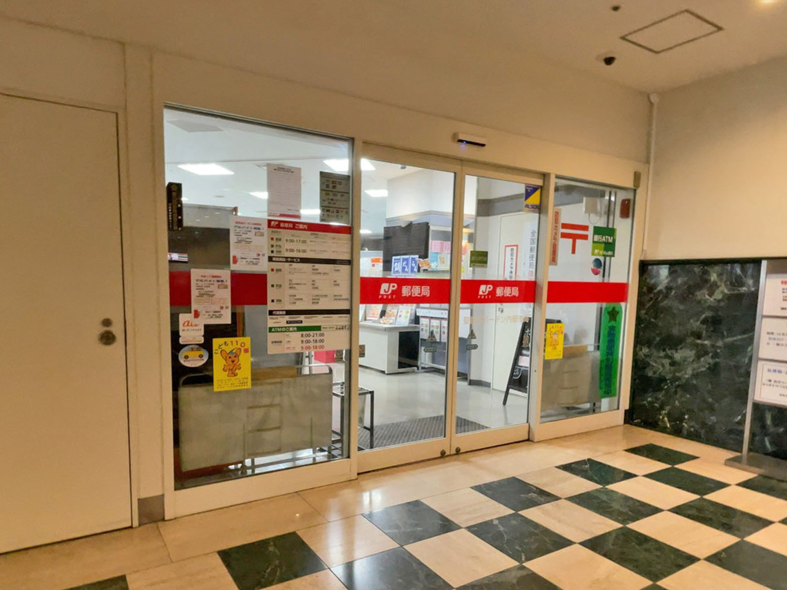 徒歩2分の聖路加ガーデン内郵便局