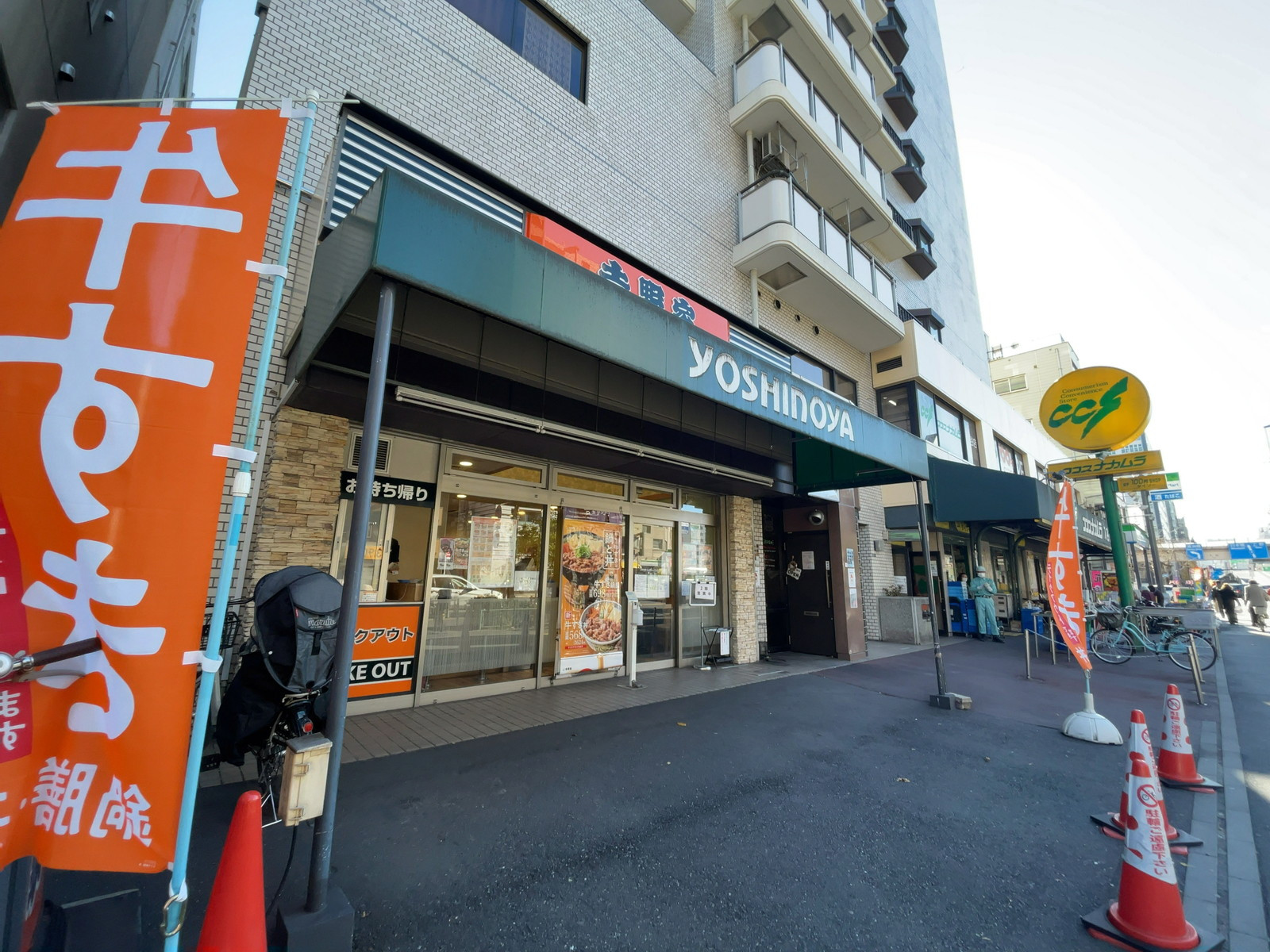 近くの吉野家 入谷店