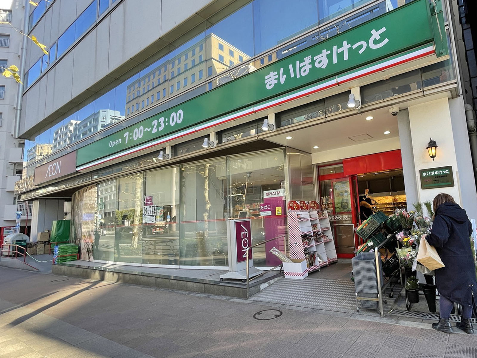 徒歩2分のまいばすけっと新富町駅前