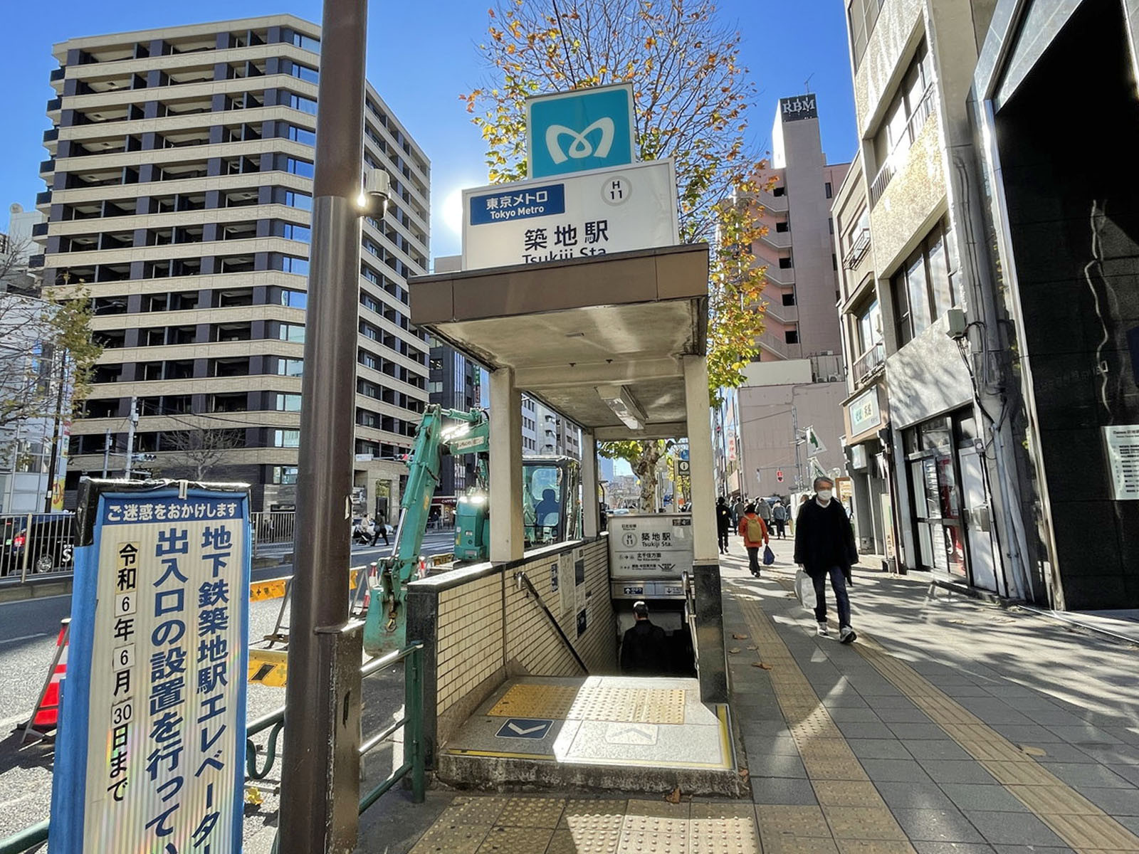 「築地駅」も徒歩圏内