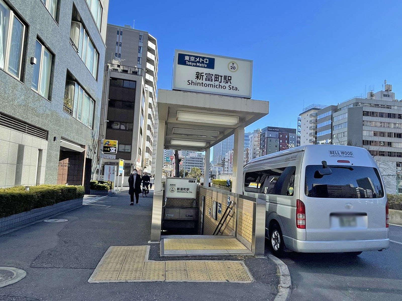 最寄りの「新富町駅」