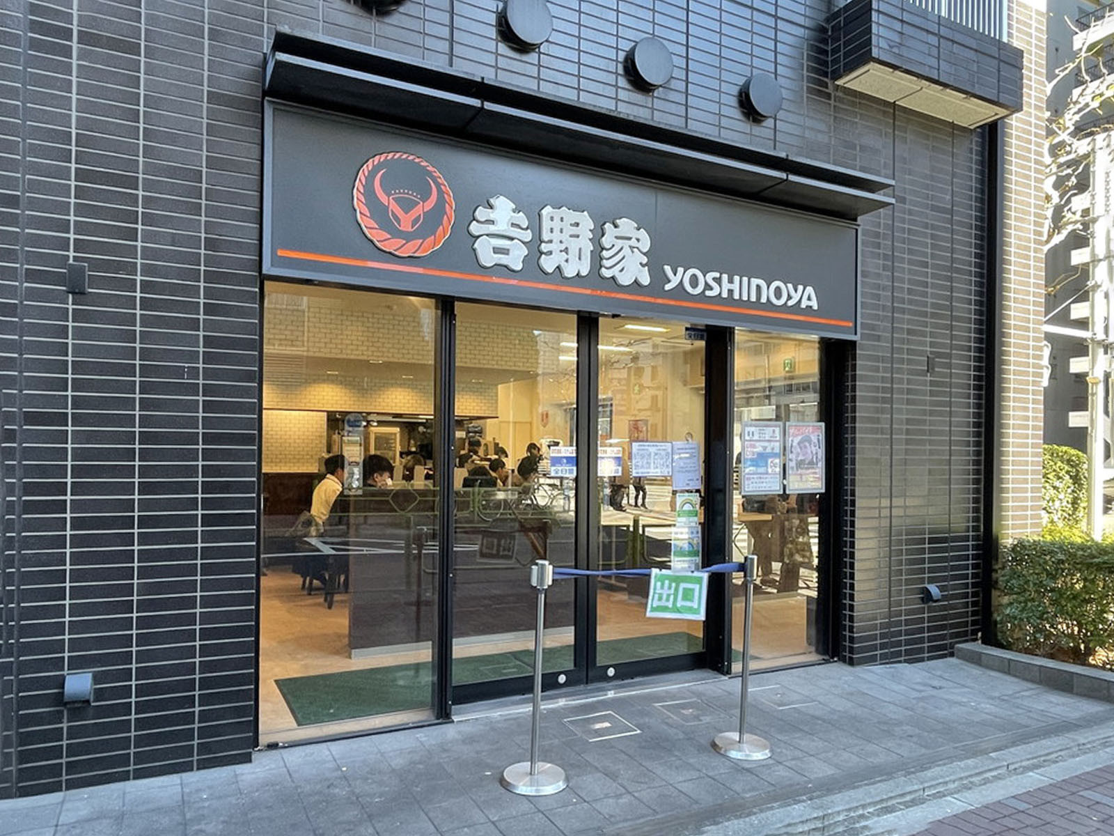 並びの吉野家 新富町店