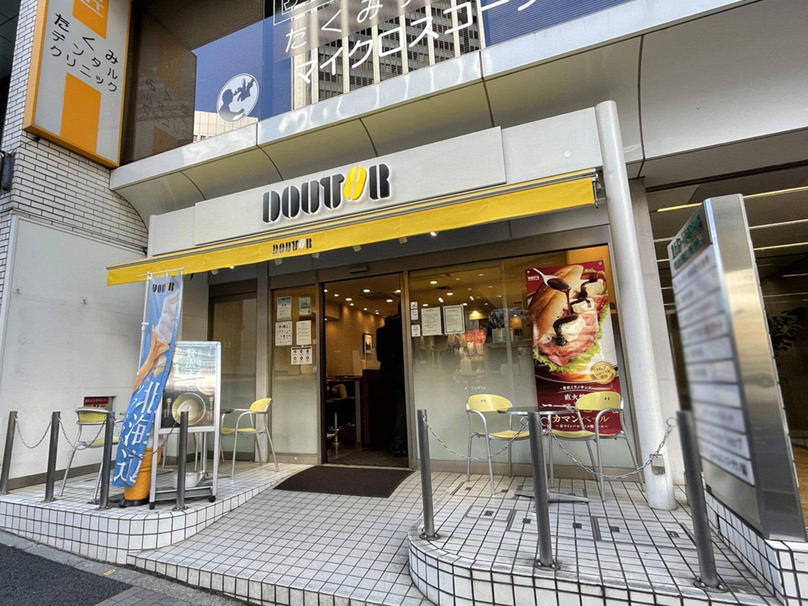 徒歩1分のドトールコーヒーショップ渋谷3丁目北店