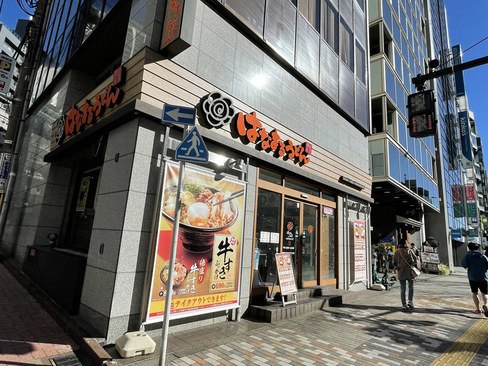 並びのはなまるうどん渋谷明治通り店