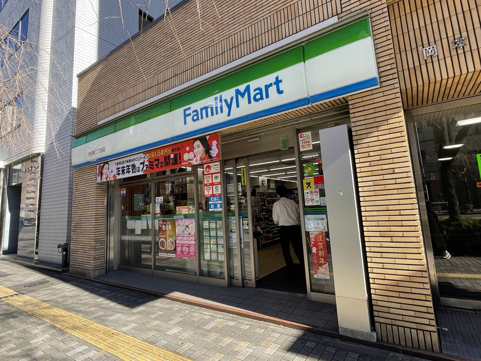 徒歩1分のファミリーマート渋谷東2丁目店