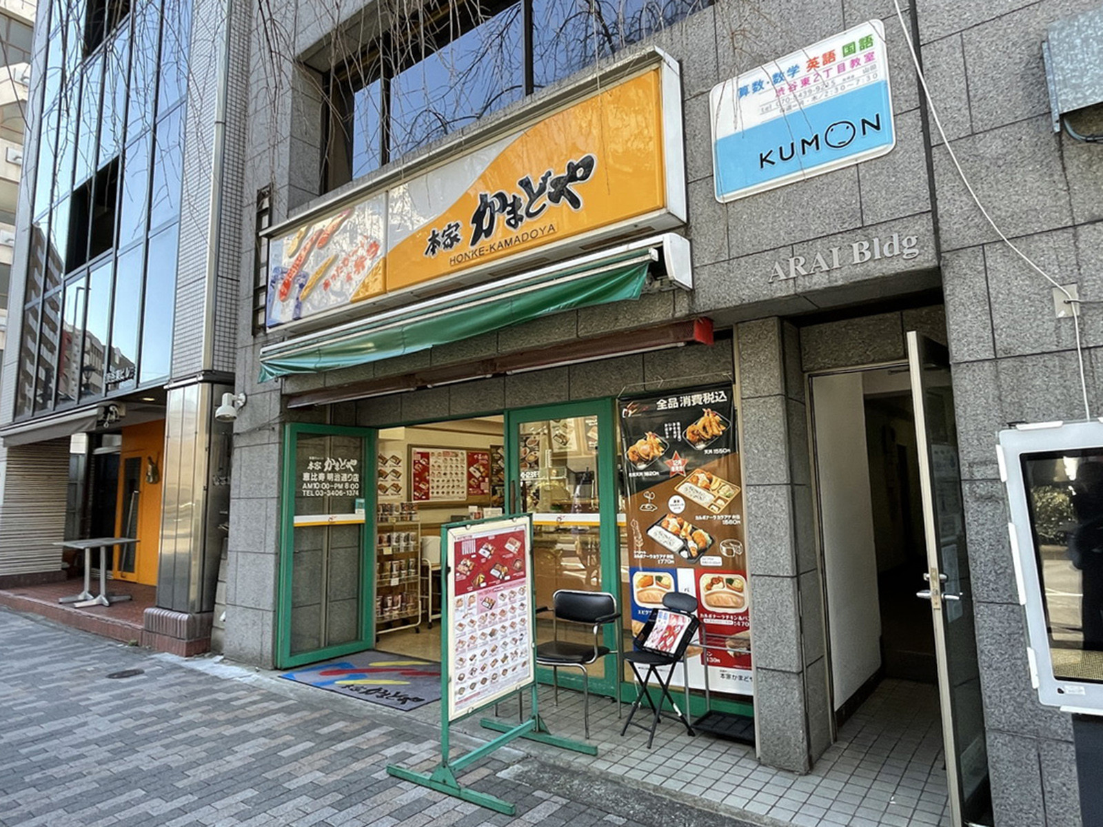 付近の弁当店