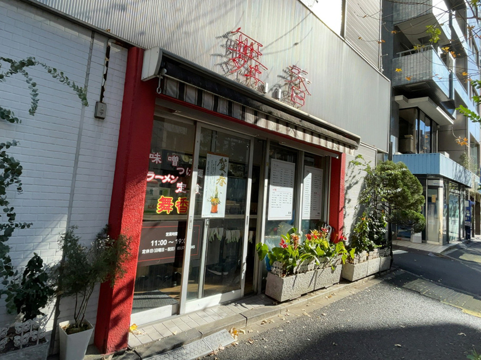 徒歩圏内には飲食店が立地