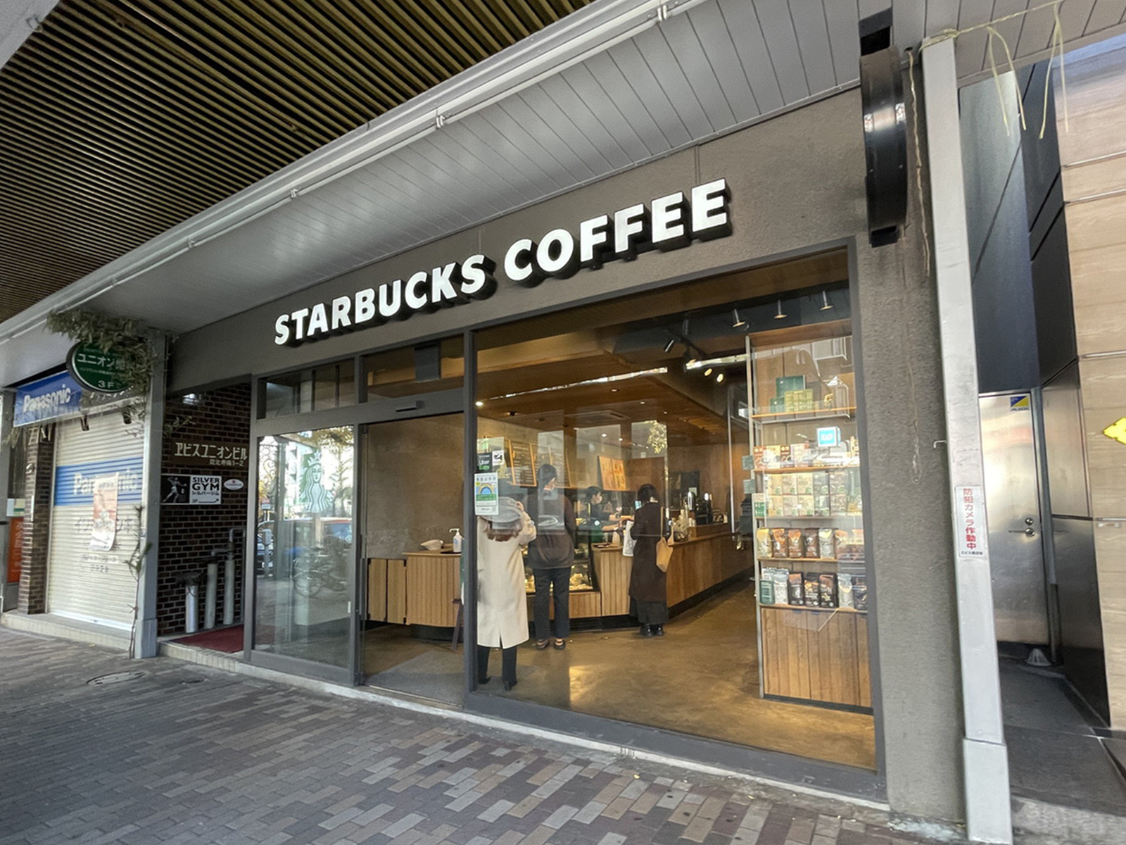 徒歩1分のスターバックスコーヒー恵比寿ユニオンビル店