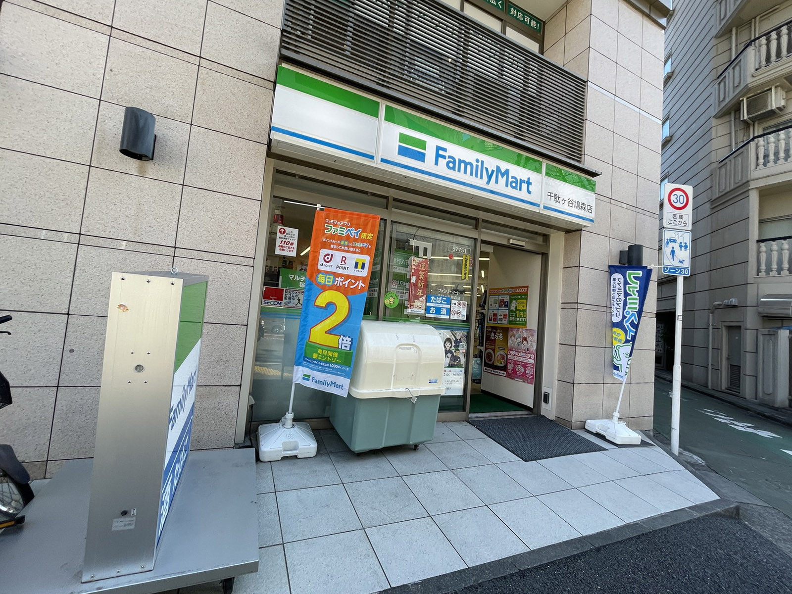 徒歩1分のファミリーマート千駄ヶ谷鳩森店