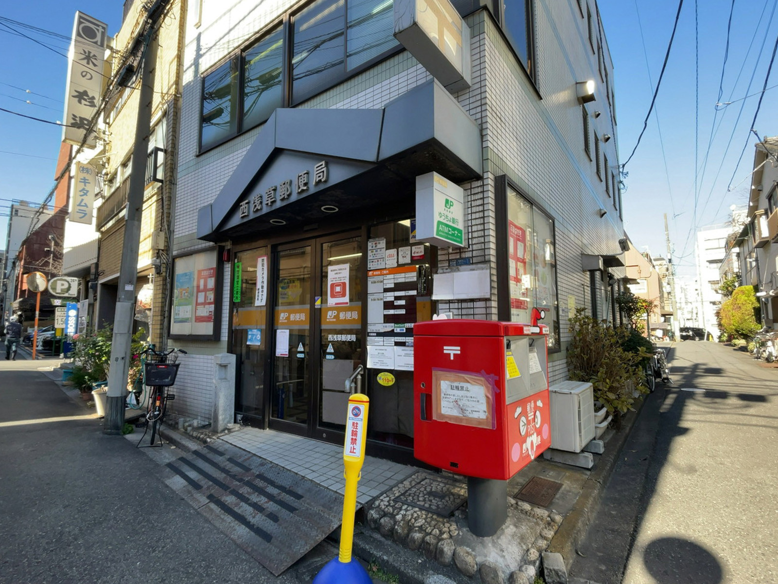 徒歩1分の西浅草郵便局