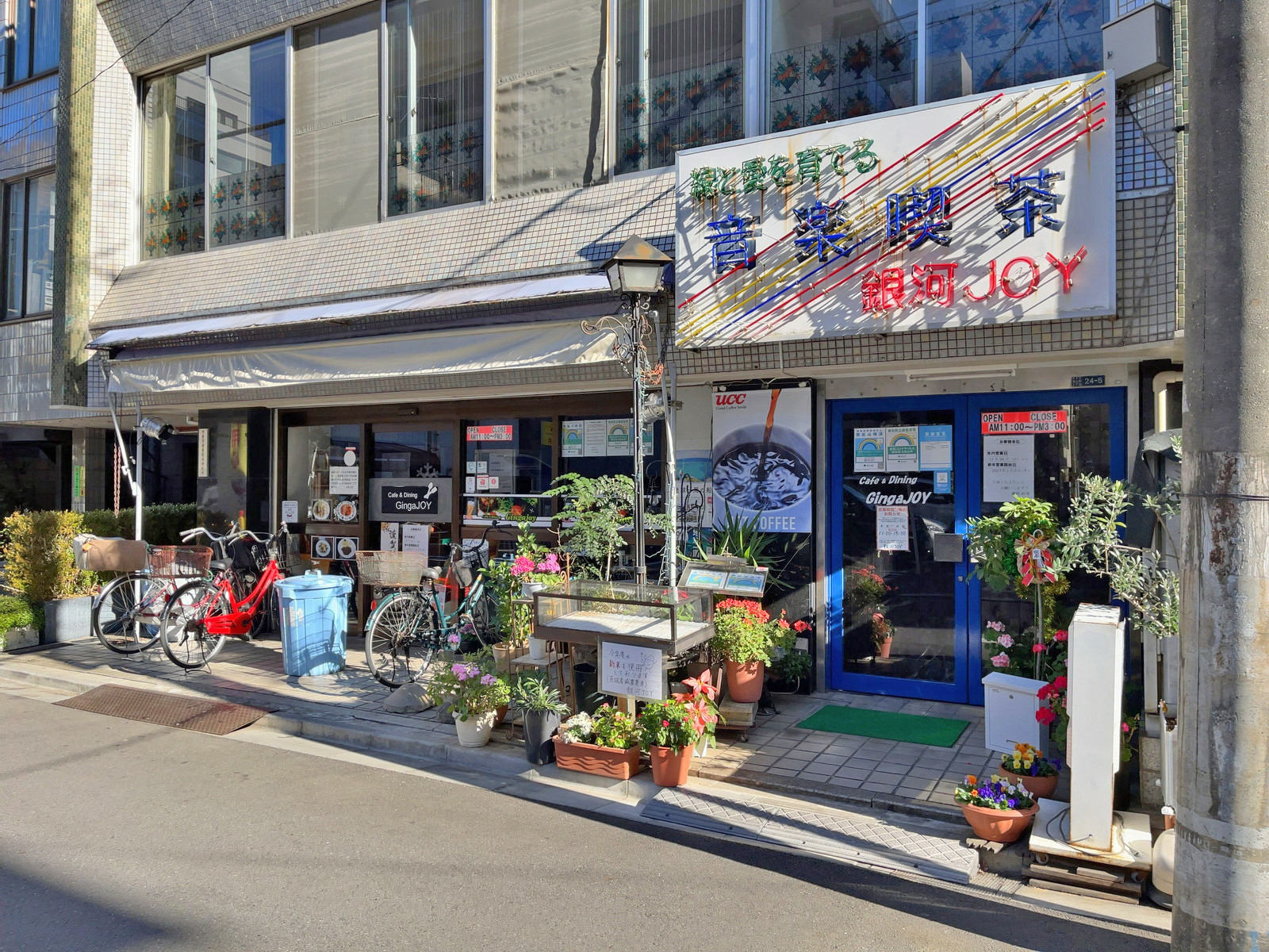 向かいの喫茶店