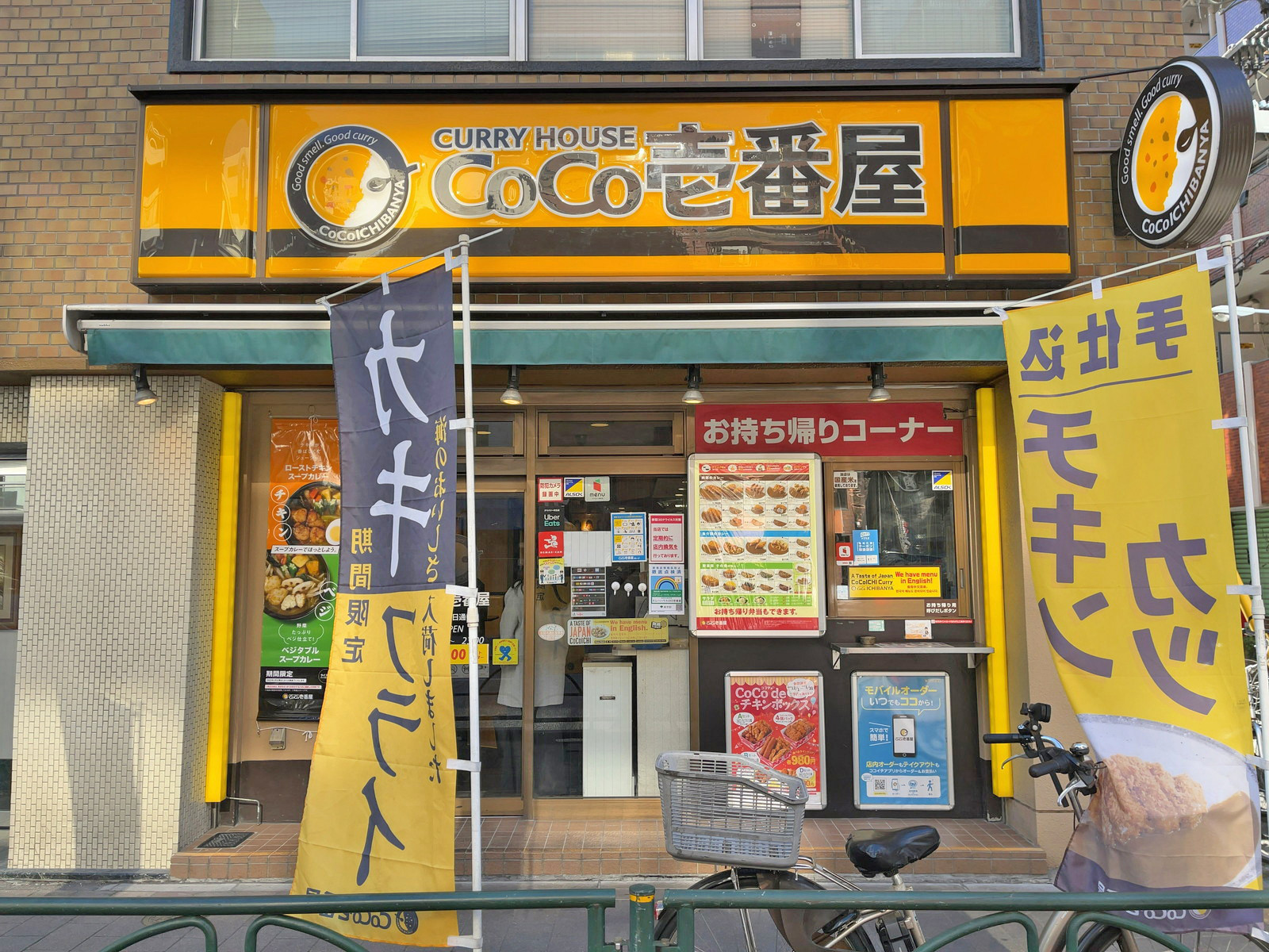 徒歩2分のCoCo壱番屋御徒町春日通り店