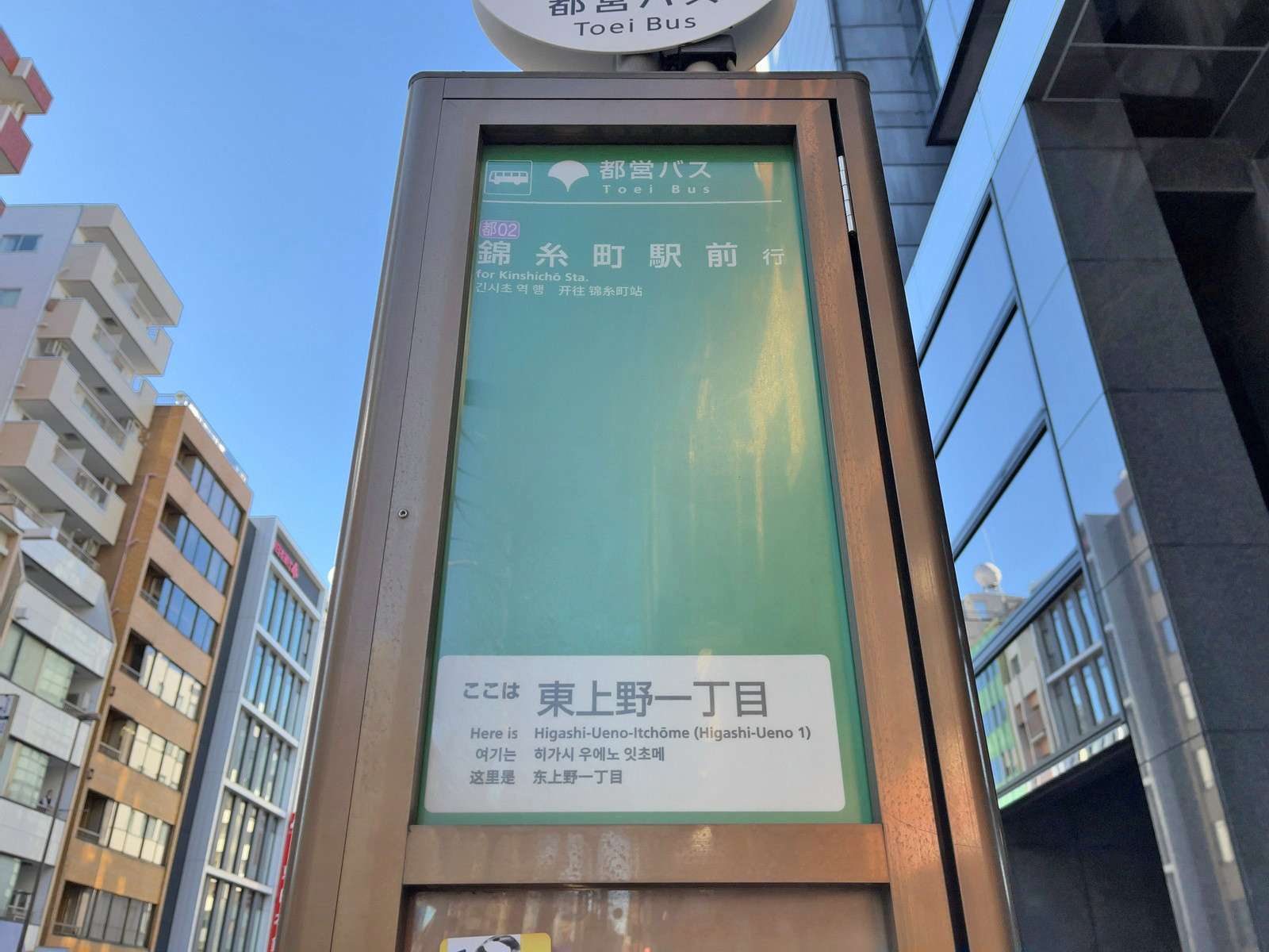 ビル前のバス停
