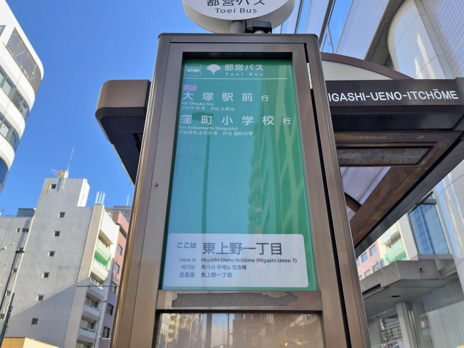 ビル前のバス停