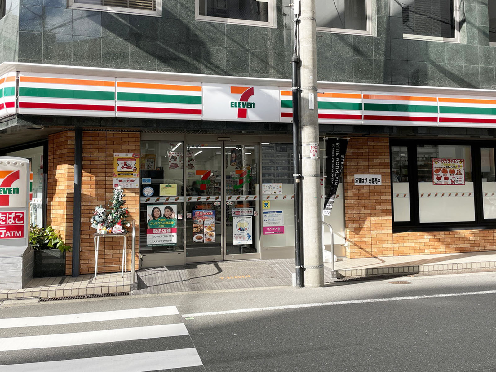 近くのセブンイレブン 大阪高麗橋4丁目店