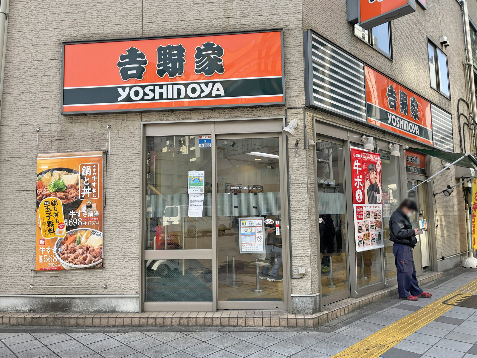 向かいの通りの吉野家蔵前橋通鳥越店