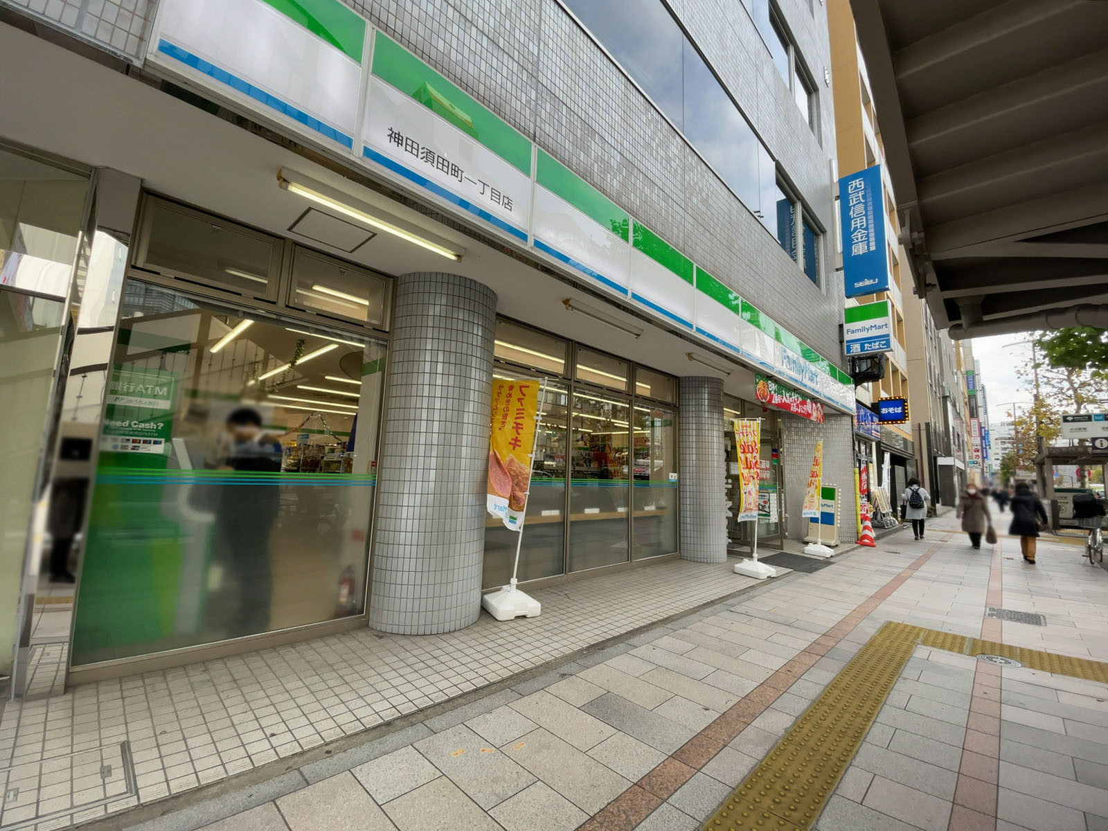 徒歩1分のファミリーマート 神田須田町一丁目店