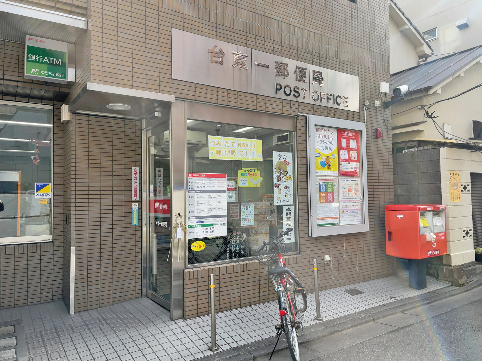 徒歩3分の台東一郵便局