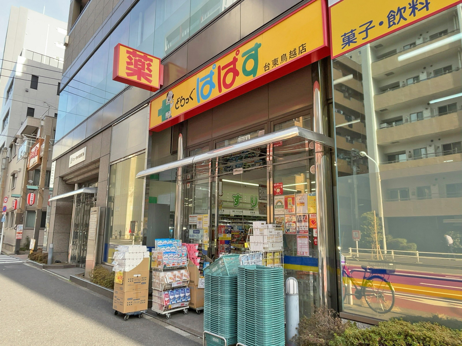 徒歩5分のどらっぐぱぱす台東鳥越店