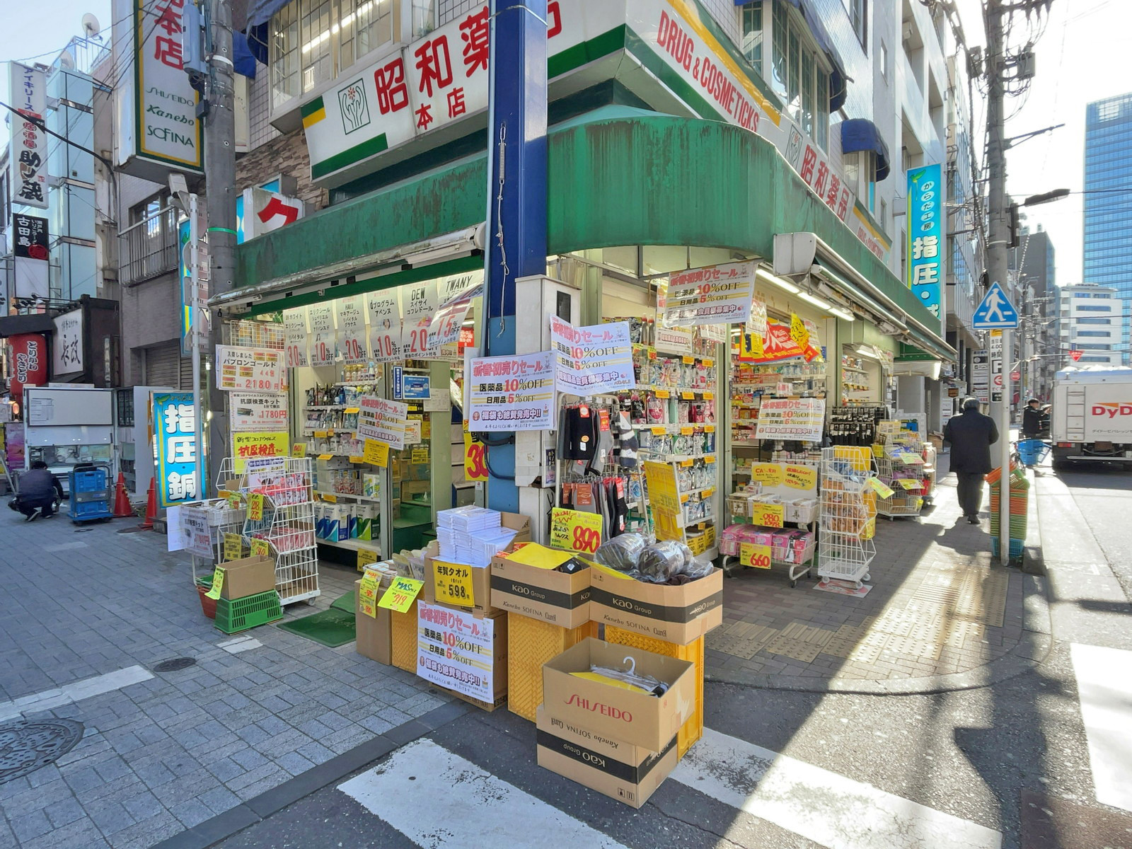 徒歩2分の昭和薬局本店