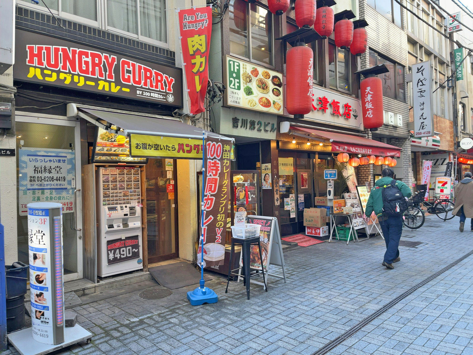 付近には飲食店が充実