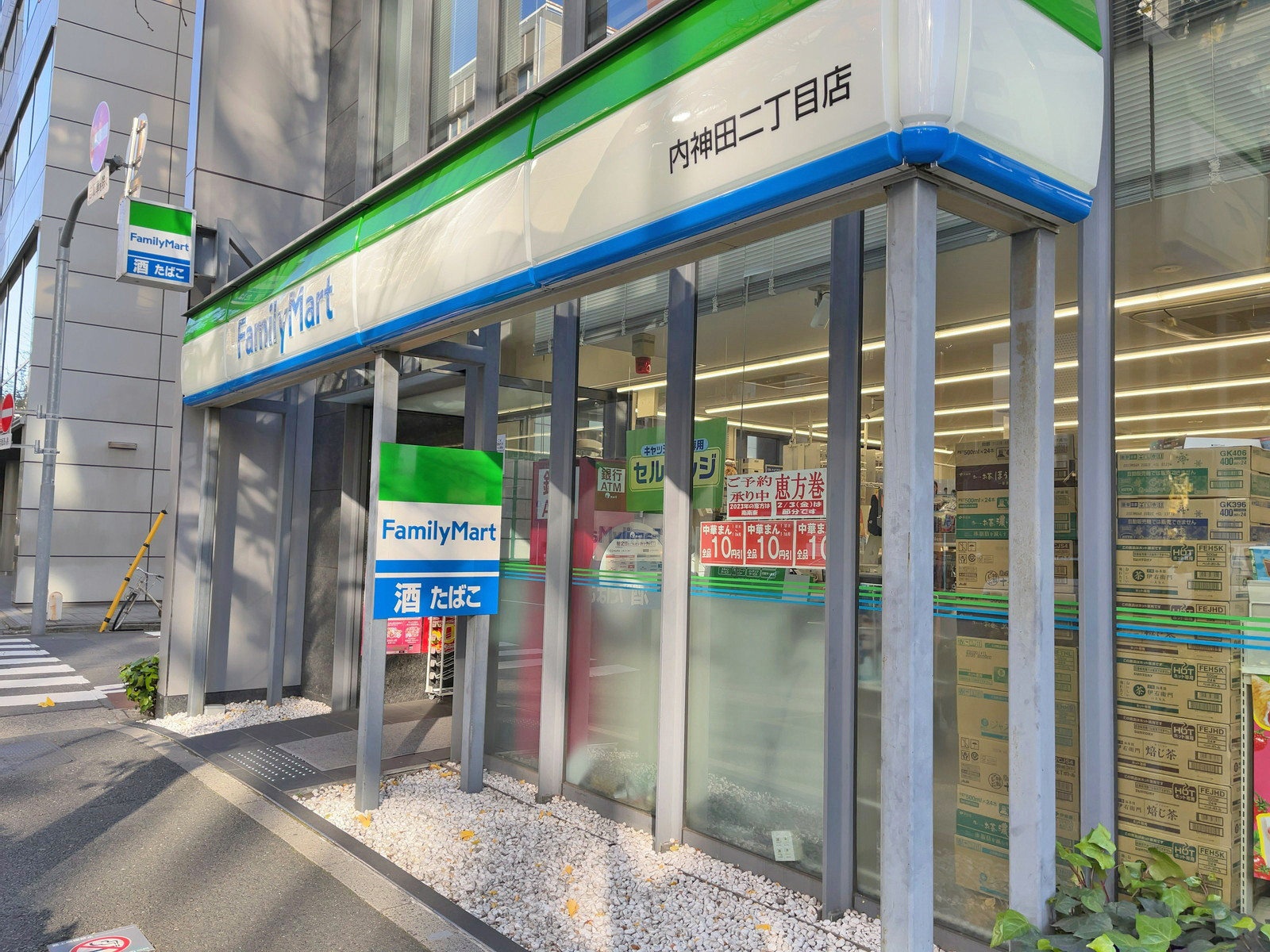 徒歩1分のファミリーマート内神田二丁目店