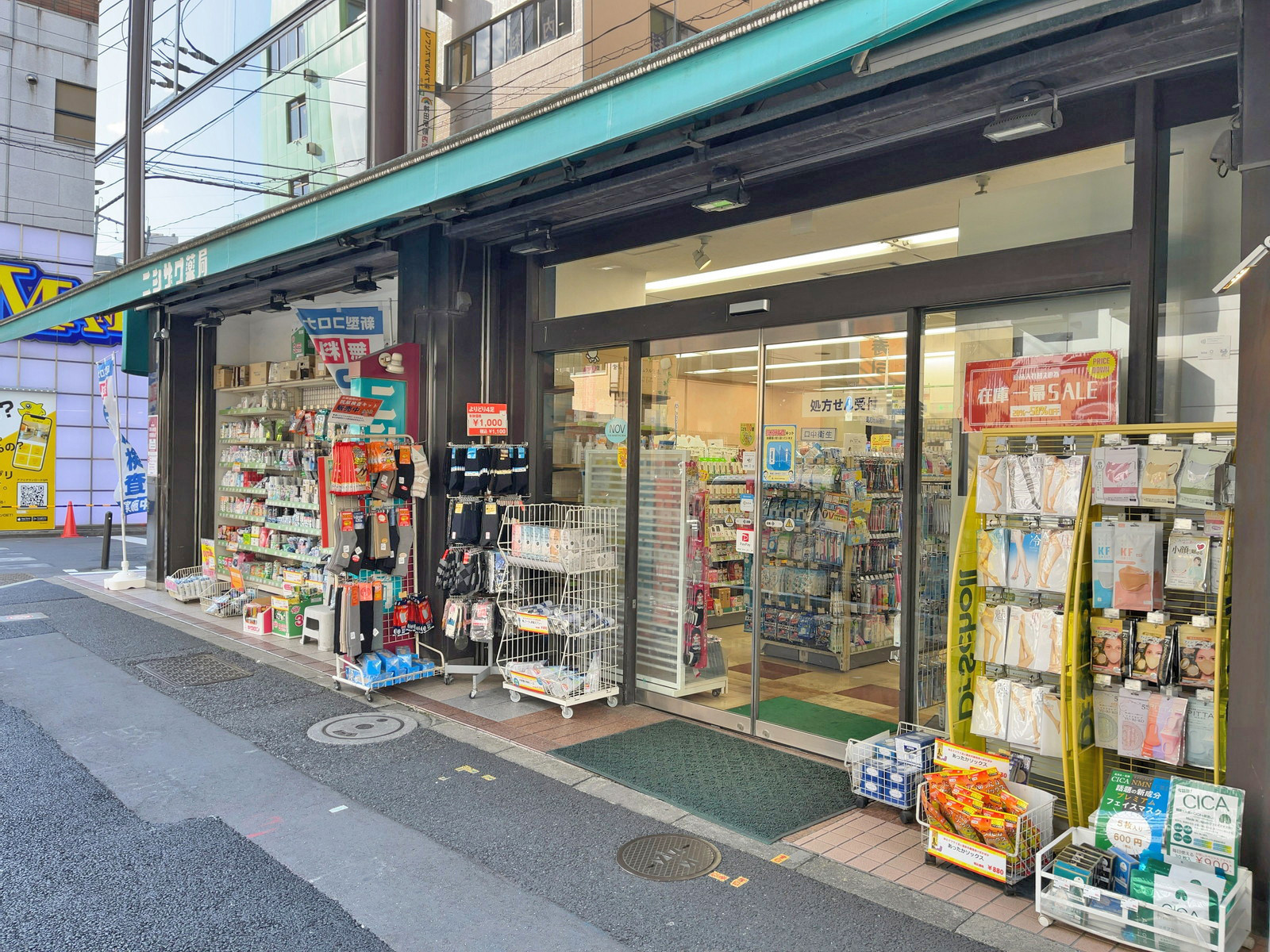 徒歩2分のニシザワ薬局